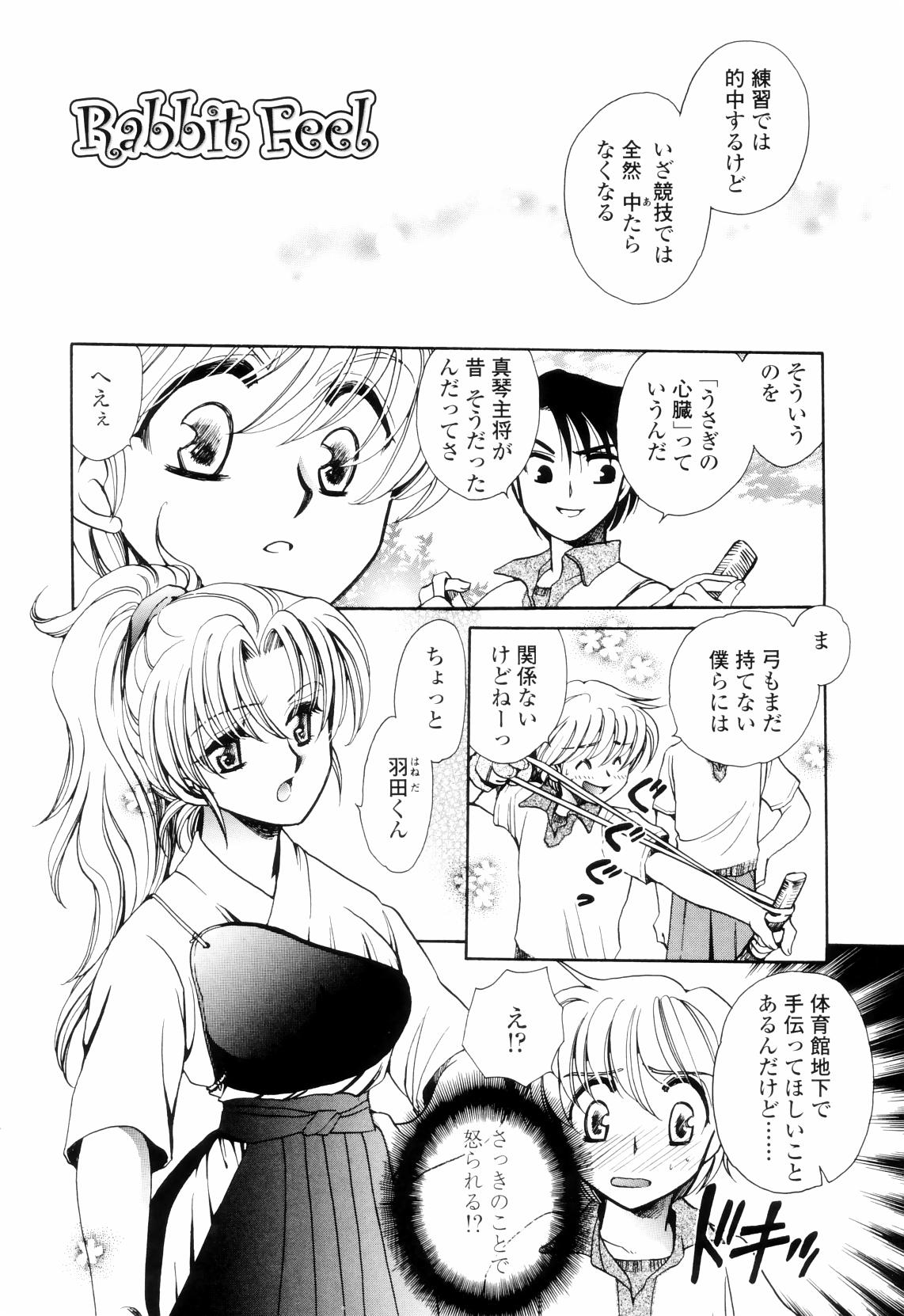 【エロ漫画】【エロ漫画】後輩の彼を誘惑しちゃう淫乱巨乳のお姉さん…ご奉仕フェラをして生ハメ中出しいちゃラブセックスしちゃう【夜天月：Rabbit Feel】