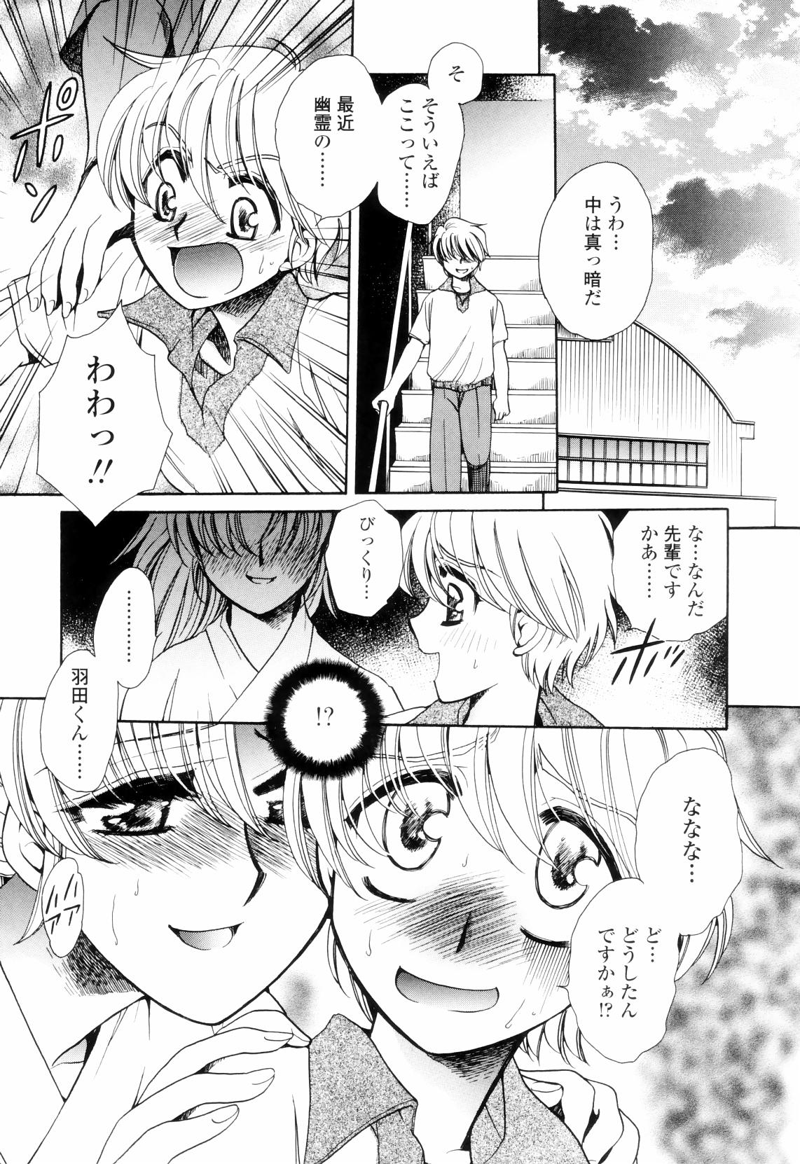 【エロ漫画】【エロ漫画】後輩の彼を誘惑しちゃう淫乱巨乳のお姉さん…ご奉仕フェラをして生ハメ中出しいちゃラブセックスしちゃう【夜天月：Rabbit Feel】