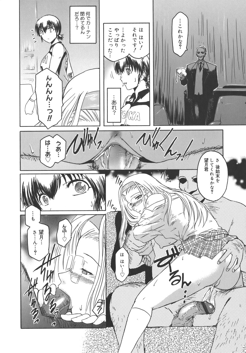 【エロ漫画】【エロ漫画】特待生の女子が変態オヤジを性接待させられているのを目撃してしまったバレー部美少女…自分も襲われて知らないうちに開発済みの身体を弄られて発情しまくり、輪姦洗脳調教レイプでマゾ絶頂【ここのき奈緒：賢者の雪のように】