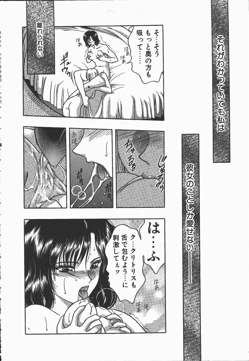 【エロ漫画】【エロ漫画】調教して逆レイプしちゃう淫乱巨乳のお姉さん…クンニをされてトロ顔で生ハメ中出しセックスしちゃう【華瑠羅翔：愛するカタチ】