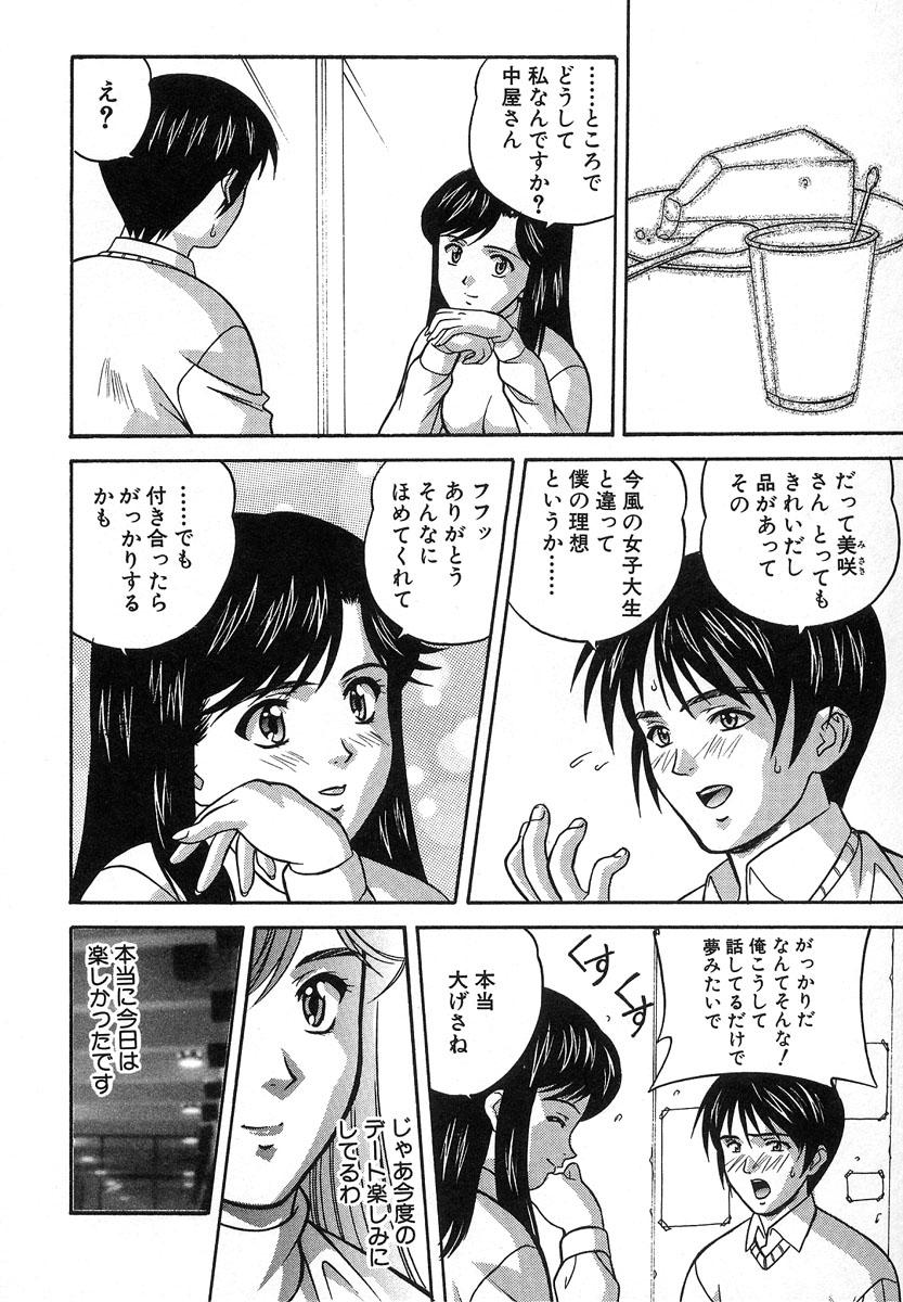 【エロ漫画】【エロ漫画】突然声をかけられた同級生に声をかけられ仲良くなった巨乳JD…空き教室で3Pしてフェラや手マンで生ハメ中出しセックスされちゃう。【誇林：背徳】