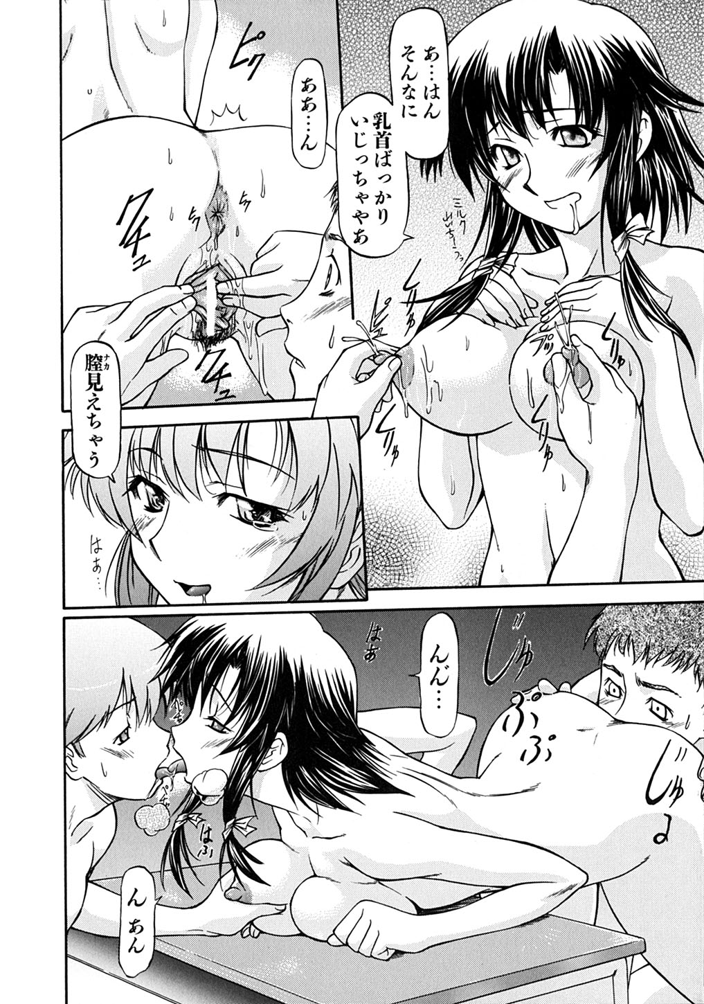 【エロ漫画】【エロ漫画】先生と教室でこっそりエッチしちゃうビッチJK…のぞいていたショタたちを誘惑して３P生ハメ中出しセックスしちゃう【流一本：ちゃーむ・ぽいんと】