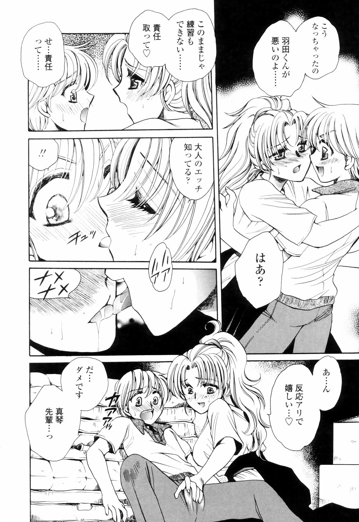 【エロ漫画】【エロ漫画】後輩の彼を誘惑しちゃう淫乱巨乳のお姉さん…ご奉仕フェラをして生ハメ中出しいちゃラブセックスしちゃう【夜天月：Rabbit Feel】