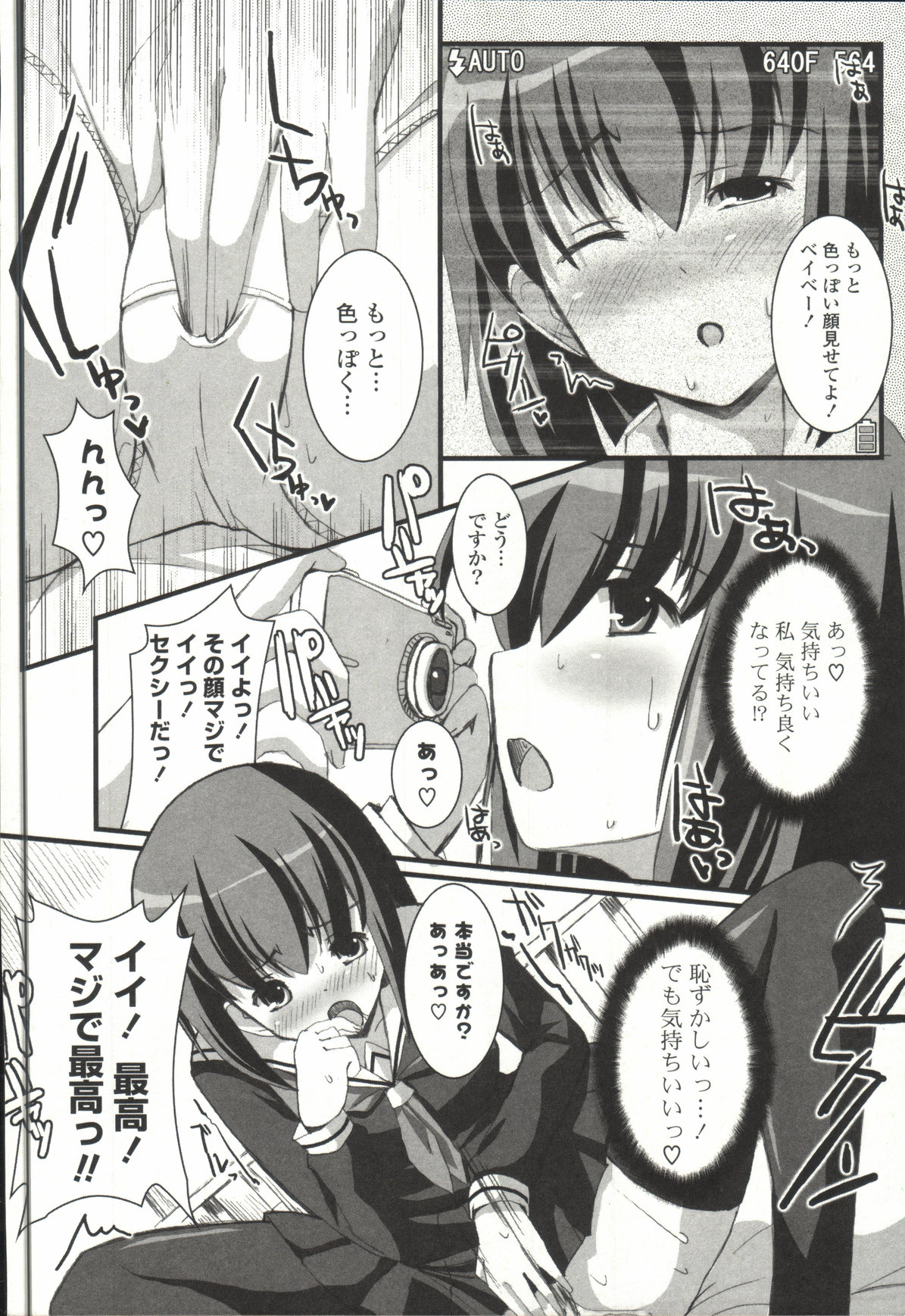【エロ漫画】【エロ漫画】写真撮影をするもエスカレートをするJK…発情して生ハメ中出しセックスしちゃう【しんしん：デジカメしんどろーむ】