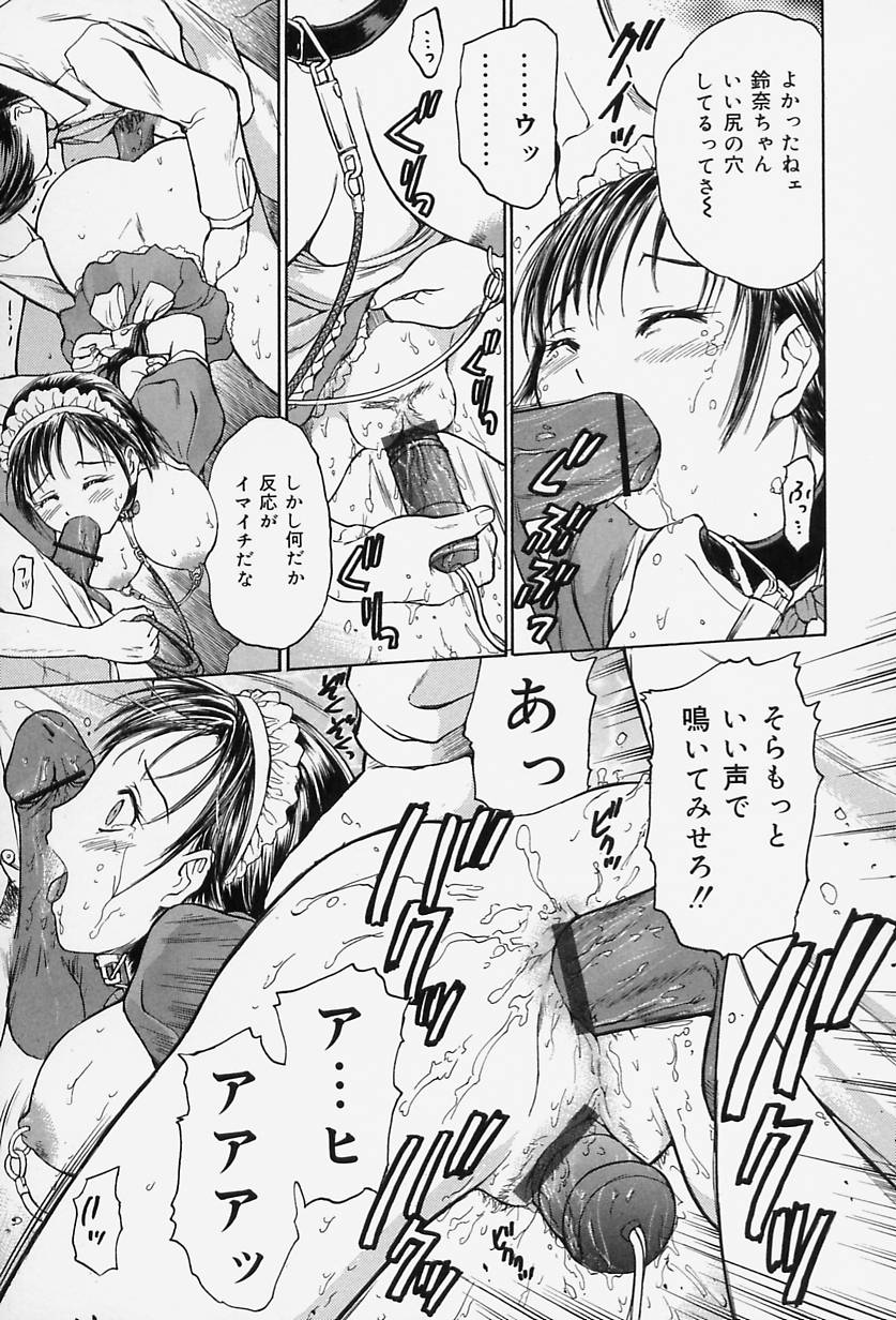 【エロ漫画】【エロ漫画】調教されちゃうウエイトレスのお姉さん…ご奉仕フェラをされてトロ顔でバイブ責めをされて２穴挿入されちゃう【蟹空解太：白と黒】