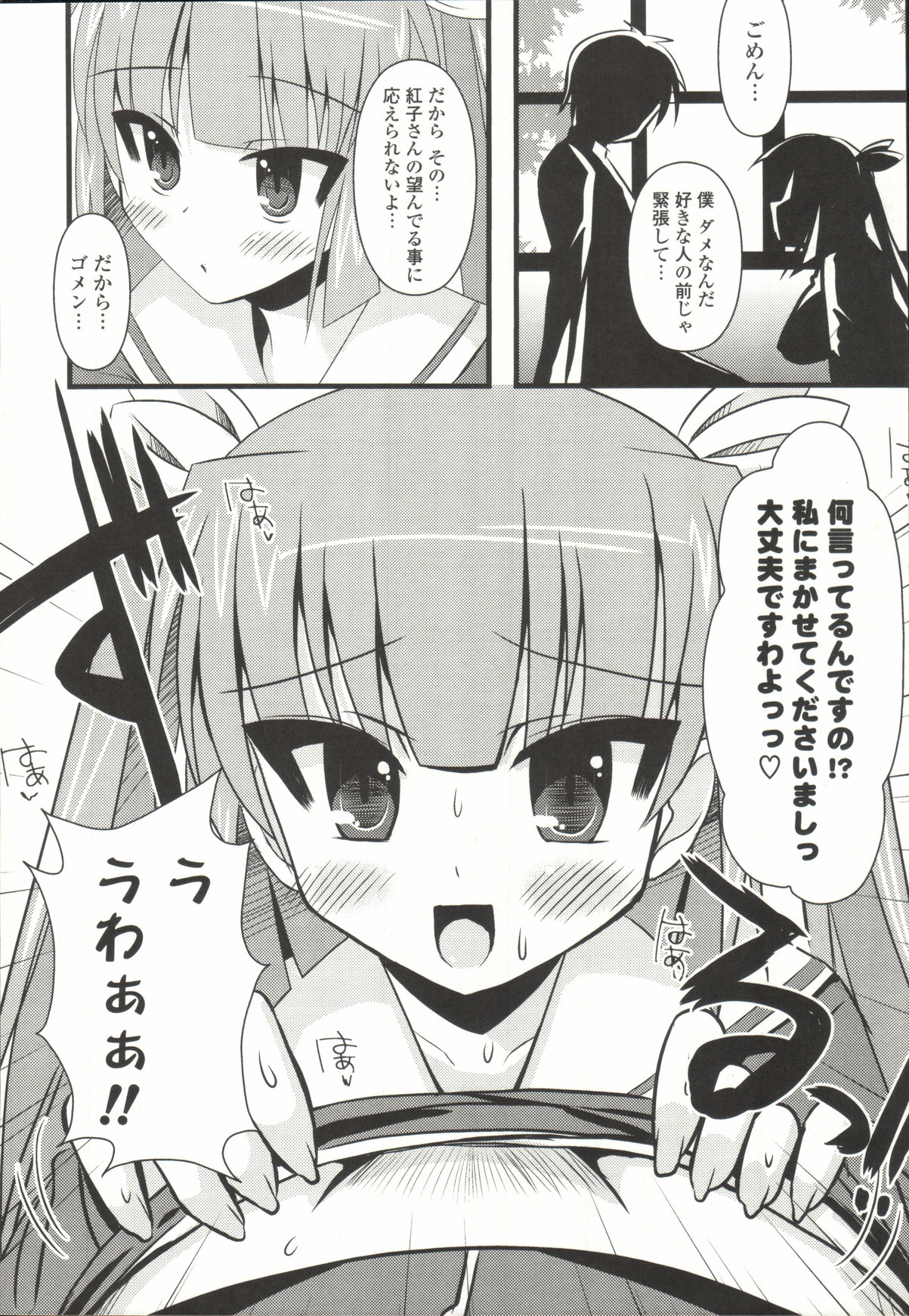【エロ漫画】【エロ漫画】意中の御曹司をオトスために密かにエロ特訓する巨乳JKのお嬢様…私とセックスして恋人懇願されていきなりおっぱい晒して迫り、フェラチオからの中出しセックスしちゃう【しんしん：お嬢様はおじょうひんに】