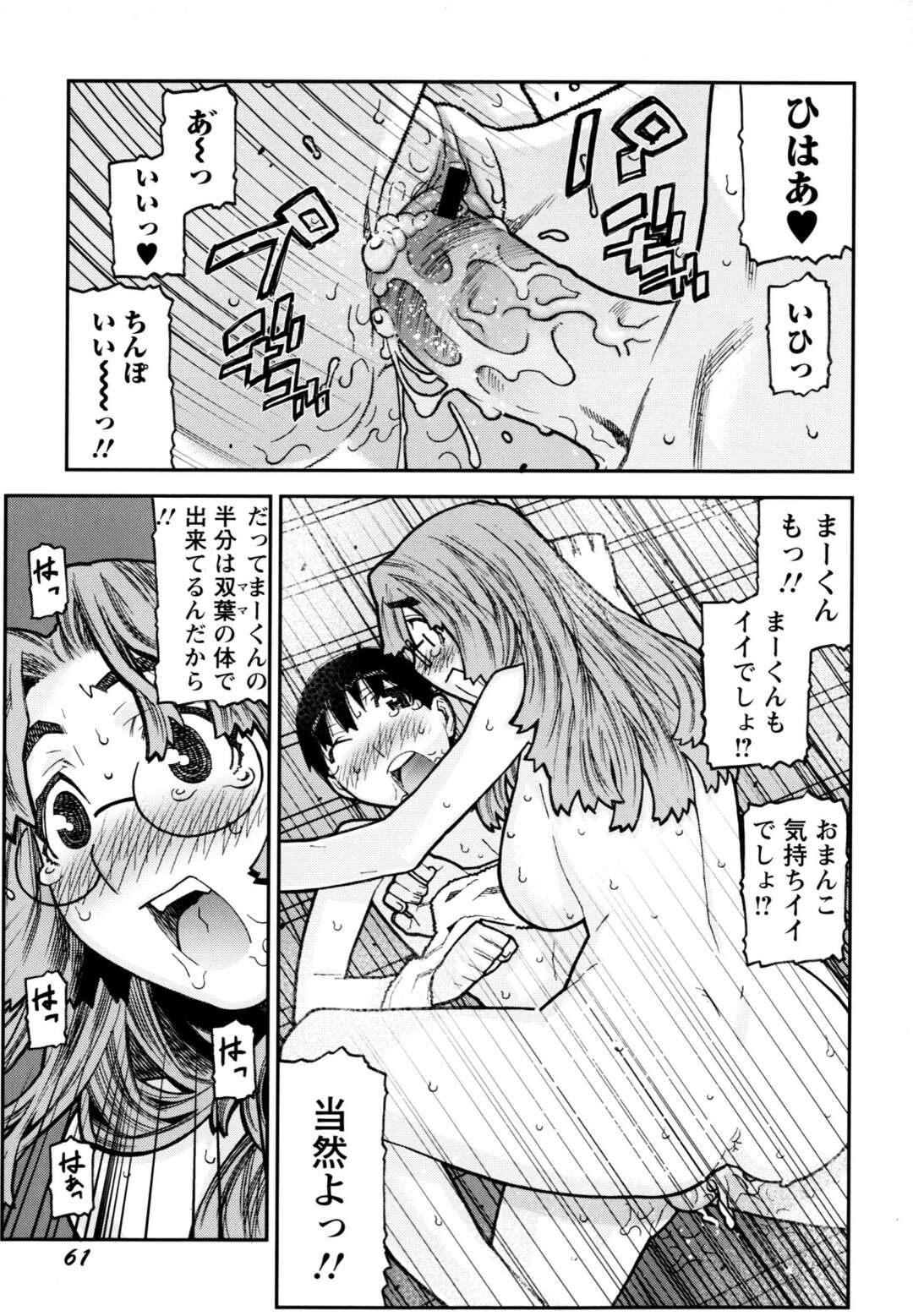 【エロ漫画】【エロ漫画】お風呂で誘惑しちゃうメガネお姉さん…手コキしながらアナル舐めをしていちゃラブ中出しセックスしちゃう【池上竜矢：好き好き大好き】