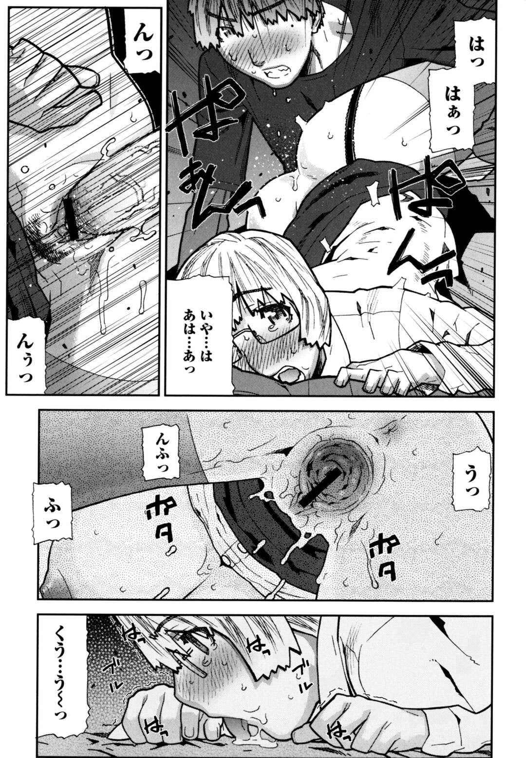 【エロ漫画】【エロ漫画】弟に欲情されて犯されちゃう巨乳のお姉さん…おっぱい揉みをされて中出し近親相姦セックスしちゃう【池上竜矢：甘やかな身体】