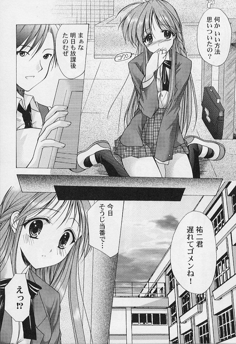 【エロ漫画】【エロ漫画】調教されてバイブ挿入されちゃう淫乱JK…乳首責めやバックで生ハメ中出しセックスで絶頂イキしちゃう【あずまゆき：第1話:美術科の場合】