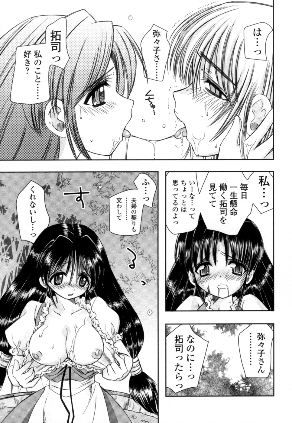 【エロ漫画】【エロ漫画】ワインの入った樽の中で誘惑していちゃラブセックスしちゃうお姉さん…乳首責めをされて手マンやクンニをして生ハメ中出しいちゃラブセックスしちゃう【綾乃れな：恋するワイン色】