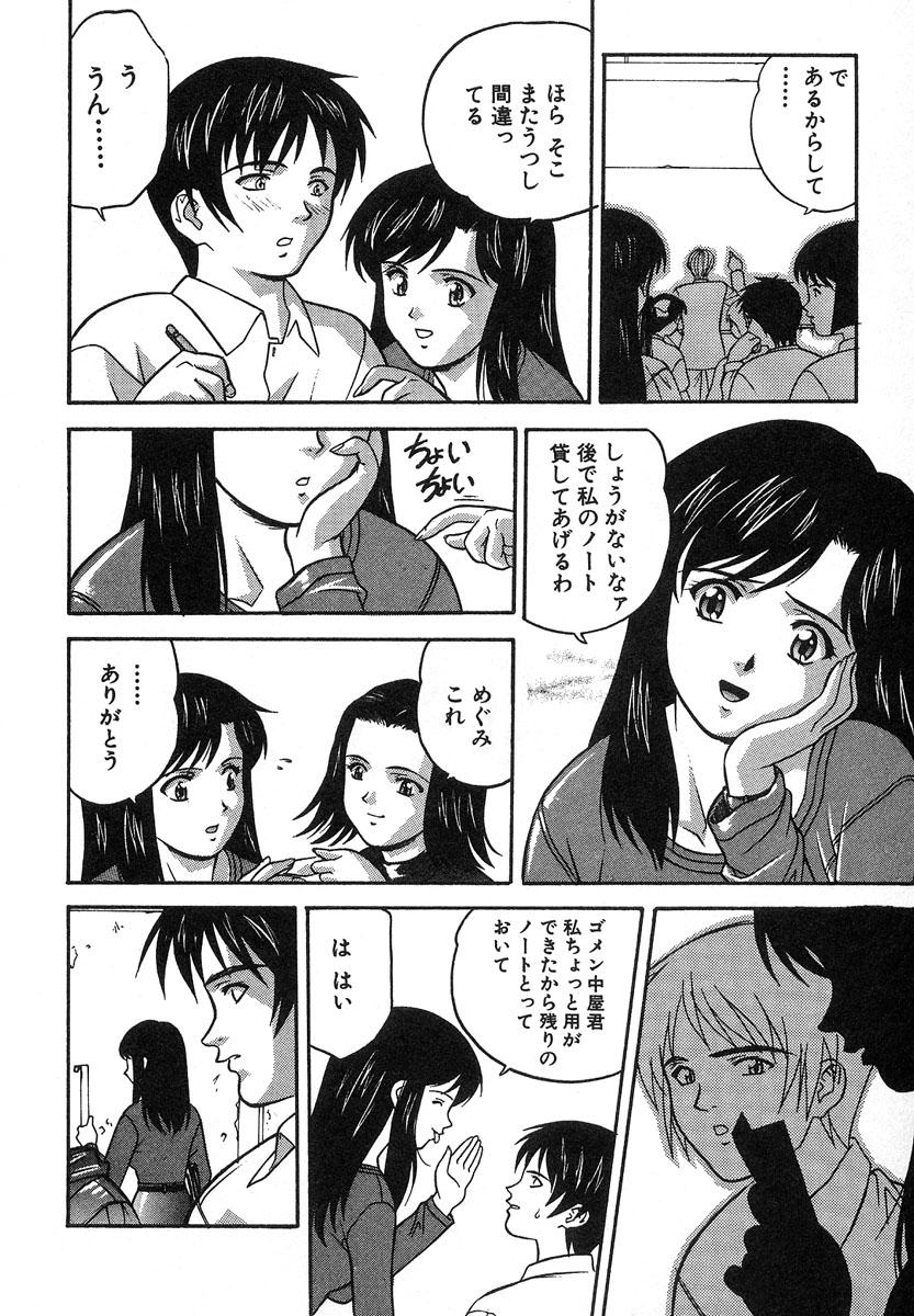 【エロ漫画】【エロ漫画】突然声をかけられた同級生に声をかけられ仲良くなった巨乳JD…空き教室で3Pしてフェラや手マンで生ハメ中出しセックスされちゃう。【誇林：背徳】