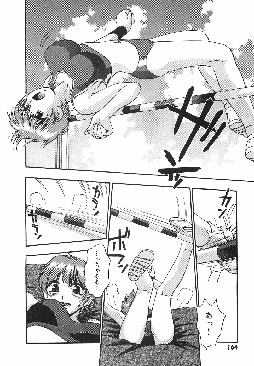 【エロ漫画】【エロ漫画】巨乳になるユニフォームを着て棒高跳びの記録に挑戦する陸上女子…ユニフォームがはだけ興奮したコーチに襲われ生ハメ中出しいちゃラブセックスしちゃう【きらら萌：ジャンピングジャックフラッシュ】