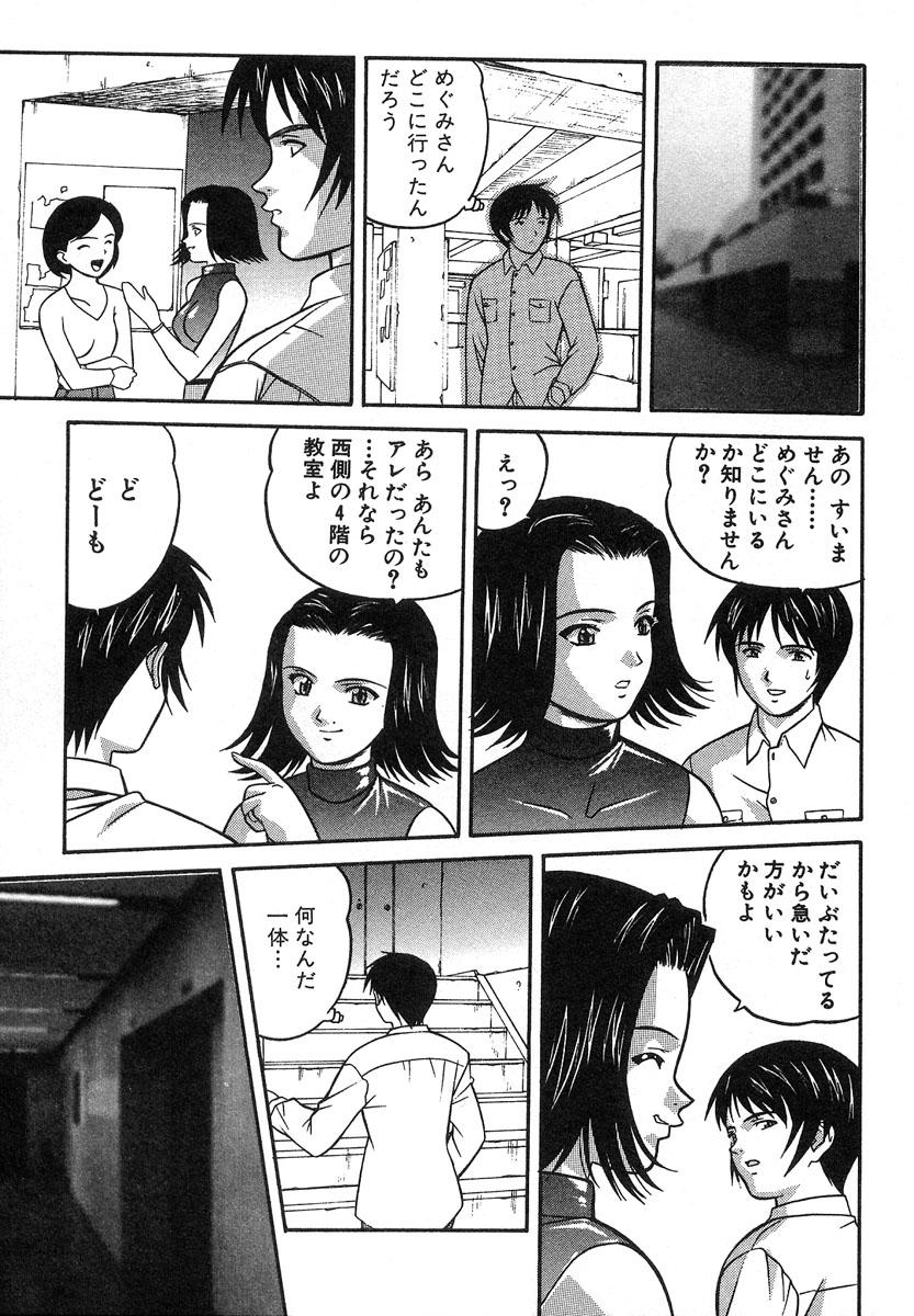 【エロ漫画】【エロ漫画】突然声をかけられた同級生に声をかけられ仲良くなった巨乳JD…空き教室で3Pしてフェラや手マンで生ハメ中出しセックスされちゃう。【誇林：背徳】