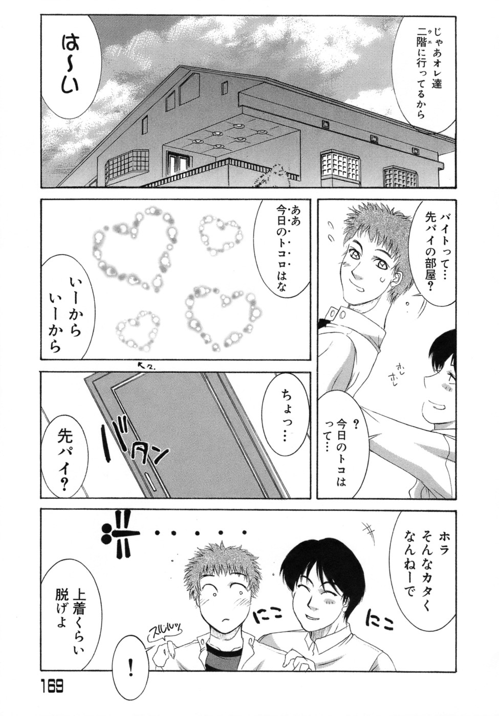 【エロ漫画】【エロ漫画】息子が連れてきた友達の前にエロ衣装で現れた巨乳母親…息子と息子の友達と3Pをしてトロ顔でダブルフェラをする。【山岡鋼鉄郎：アルバイト】