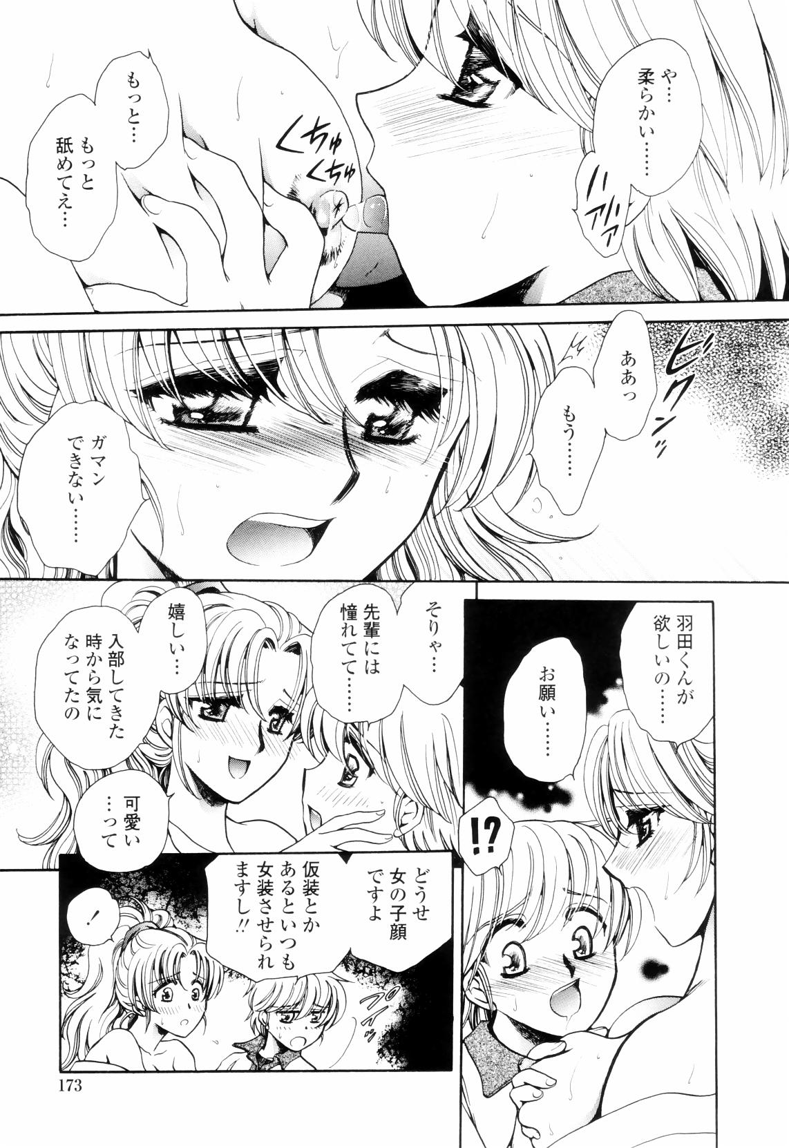 【エロ漫画】【エロ漫画】後輩の彼を誘惑しちゃう淫乱巨乳のお姉さん…ご奉仕フェラをして生ハメ中出しいちゃラブセックスしちゃう【夜天月：Rabbit Feel】