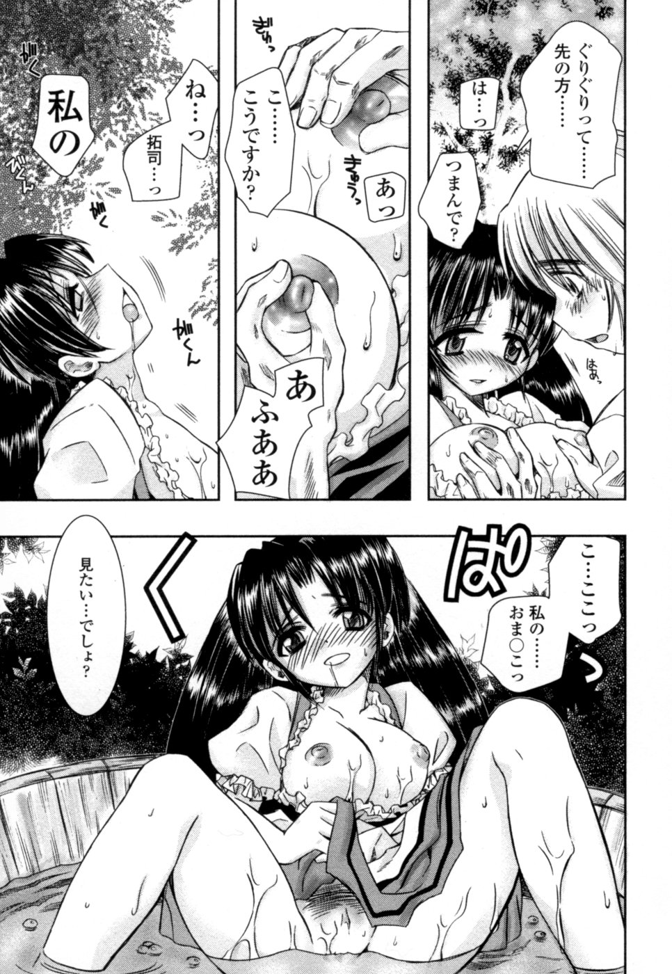 【エロ漫画】【エロ漫画】ワインの入った樽の中で誘惑していちゃラブセックスしちゃうお姉さん…乳首責めをされて手マンやクンニをして生ハメ中出しいちゃラブセックスしちゃう【綾乃れな：恋するワイン色】