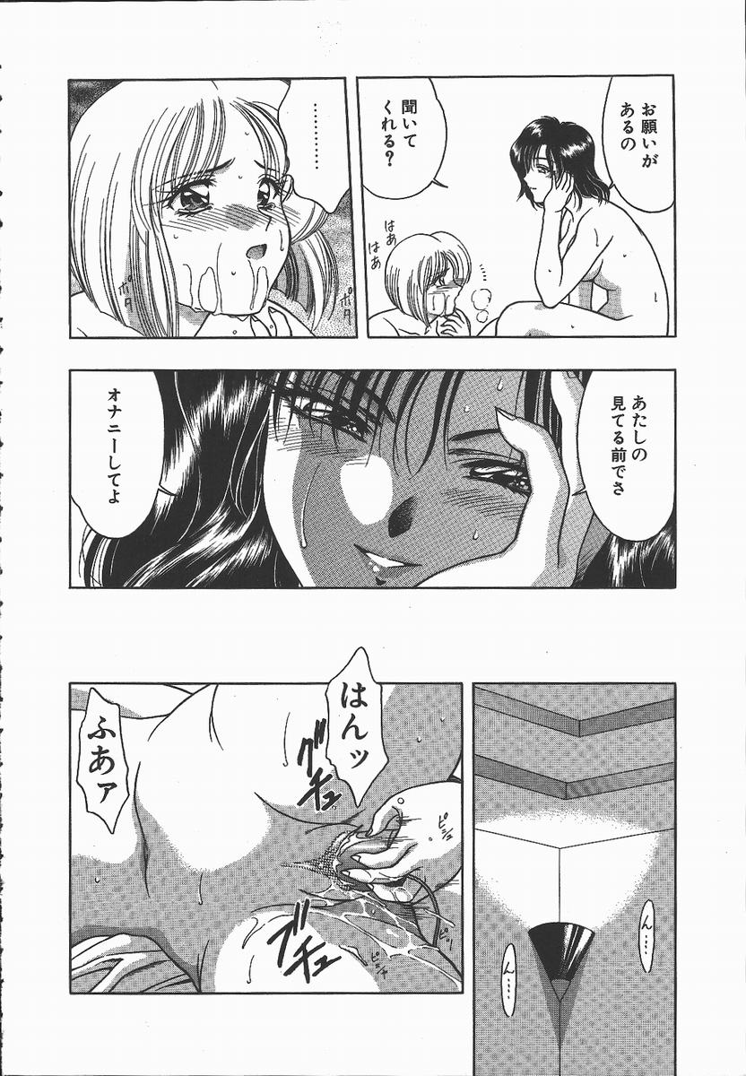 【エロ漫画】【エロ漫画】調教して逆レイプしちゃう淫乱巨乳のお姉さん…クンニをされてトロ顔で生ハメ中出しセックスしちゃう【華瑠羅翔：愛するカタチ】