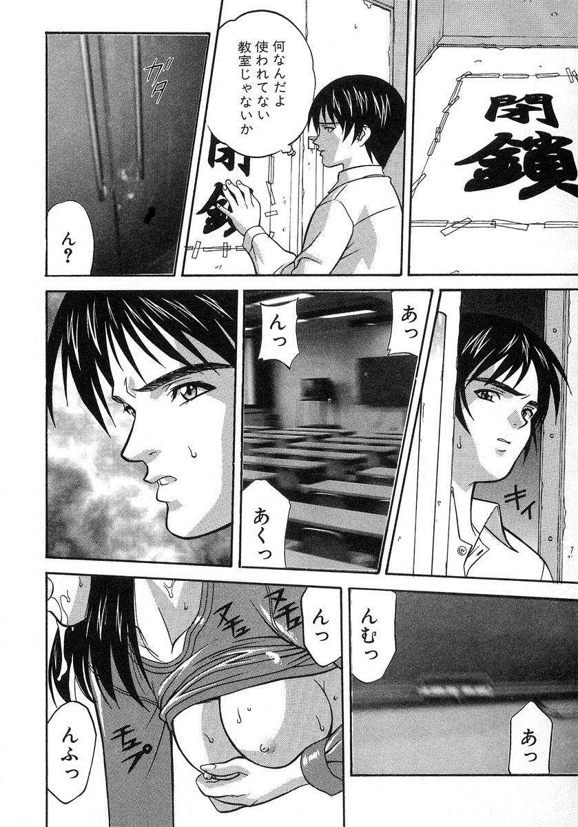 【エロ漫画】【エロ漫画】突然声をかけられた同級生に声をかけられ仲良くなった巨乳JD…空き教室で3Pしてフェラや手マンで生ハメ中出しセックスされちゃう。【誇林：背徳】