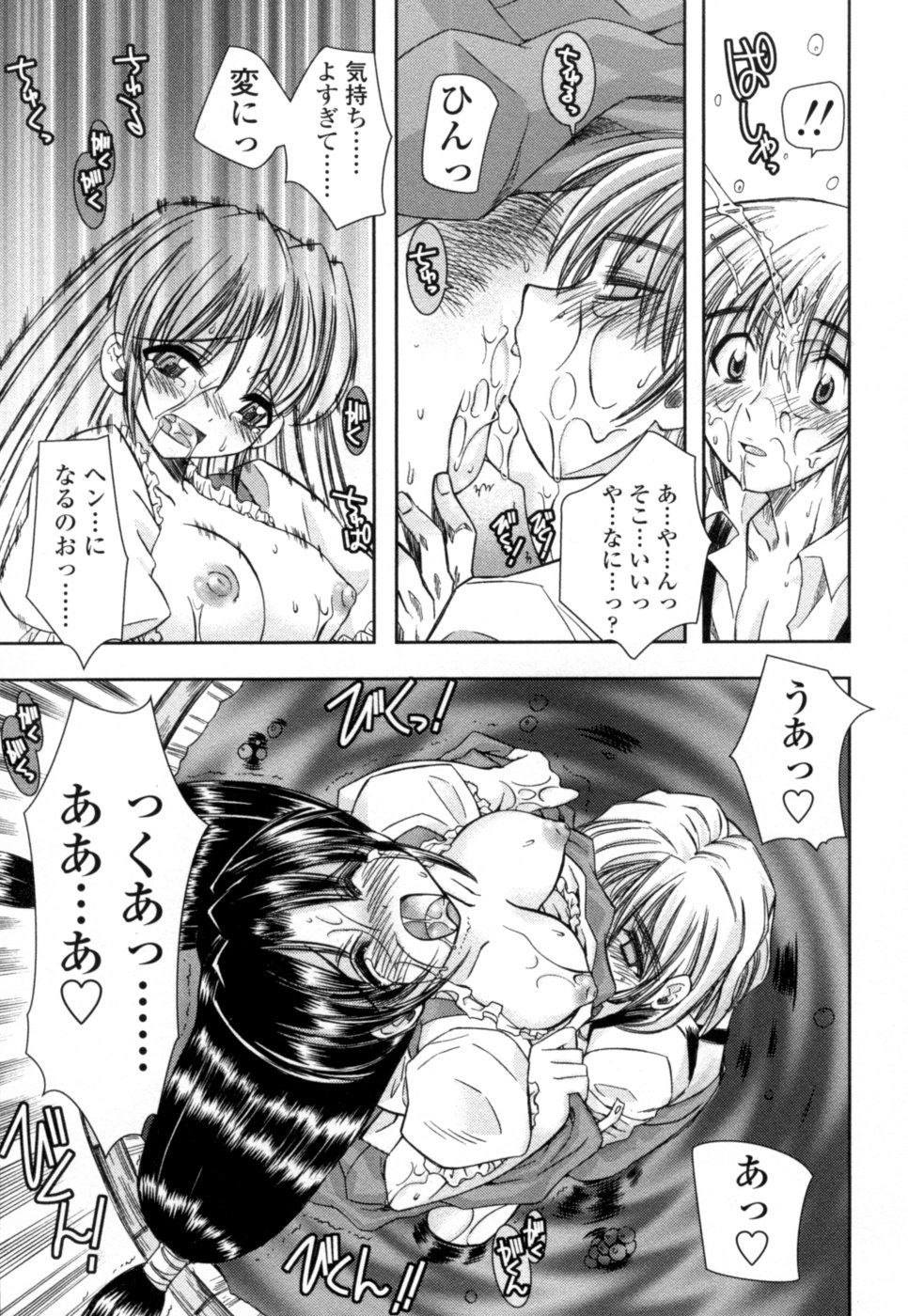 【エロ漫画】【エロ漫画】ワインの入った樽の中で誘惑していちゃラブセックスしちゃうお姉さん…乳首責めをされて手マンやクンニをして生ハメ中出しいちゃラブセックスしちゃう【綾乃れな：恋するワイン色】
