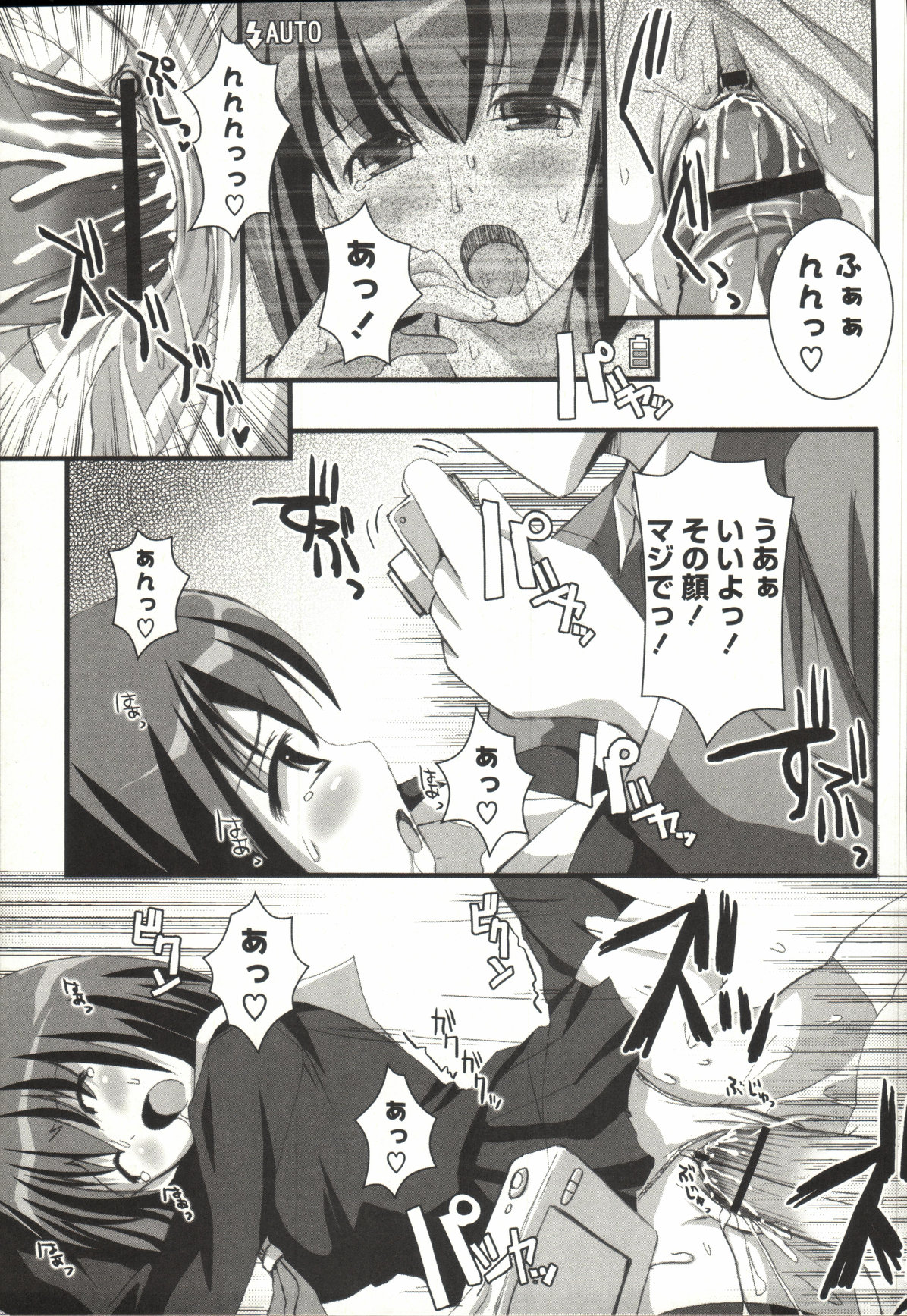 【エロ漫画】【エロ漫画】写真撮影をするもエスカレートをするJK…発情して生ハメ中出しセックスしちゃう【しんしん：デジカメしんどろーむ】