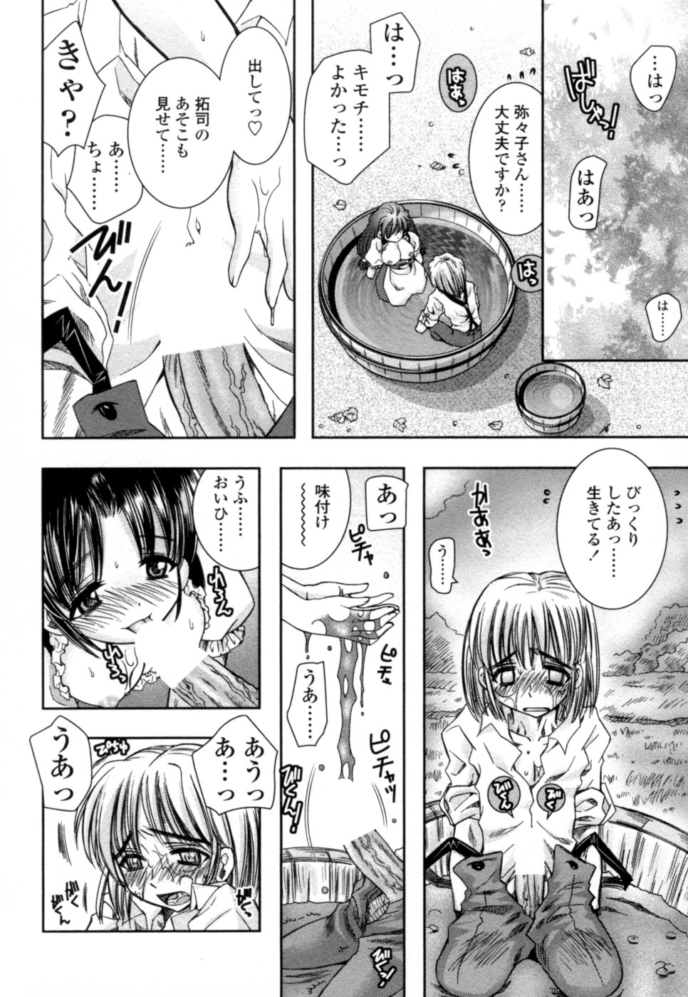 【エロ漫画】【エロ漫画】ワインの入った樽の中で誘惑していちゃラブセックスしちゃうお姉さん…乳首責めをされて手マンやクンニをして生ハメ中出しいちゃラブセックスしちゃう【綾乃れな：恋するワイン色】