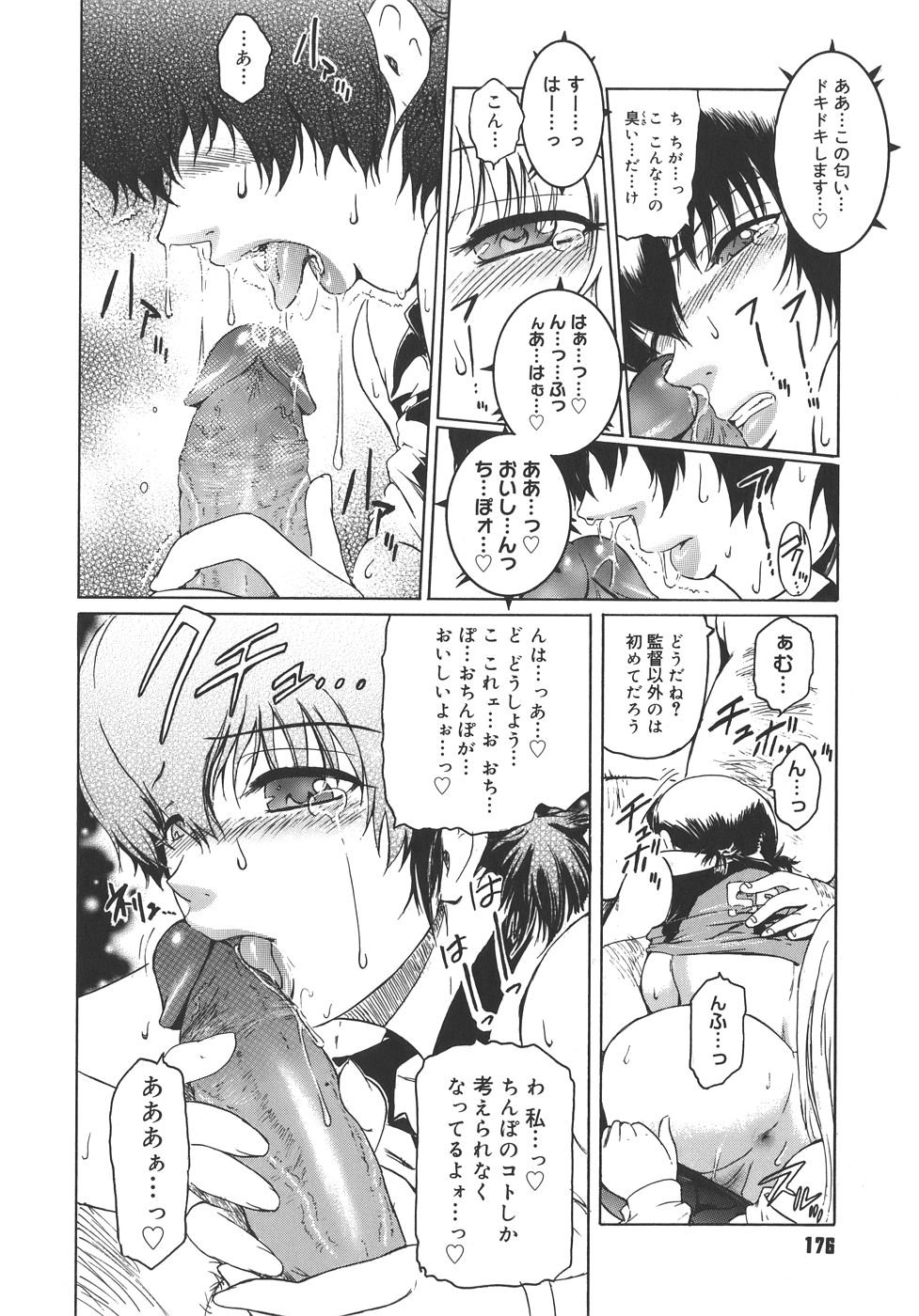 【エロ漫画】【エロ漫画】特待生の女子が変態オヤジを性接待させられているのを目撃してしまったバレー部美少女…自分も襲われて知らないうちに開発済みの身体を弄られて発情しまくり、輪姦洗脳調教レイプでマゾ絶頂【ここのき奈緒：賢者の雪のように】