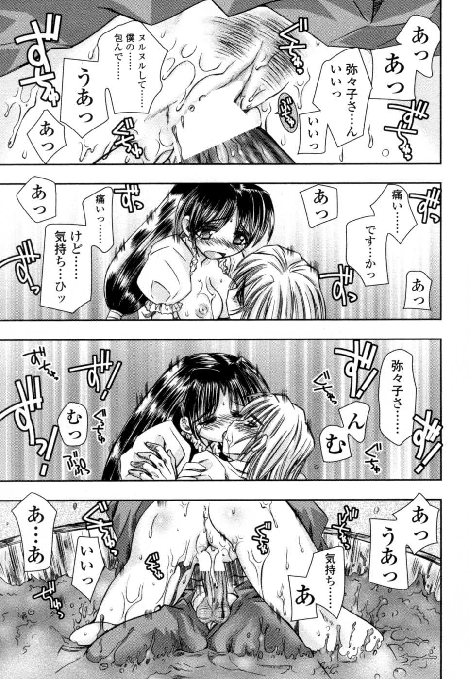 【エロ漫画】【エロ漫画】ワインの入った樽の中で誘惑していちゃラブセックスしちゃうお姉さん…乳首責めをされて手マンやクンニをして生ハメ中出しいちゃラブセックスしちゃう【綾乃れな：恋するワイン色】
