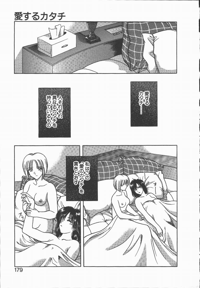 【エロ漫画】【エロ漫画】調教して逆レイプしちゃう淫乱巨乳のお姉さん…クンニをされてトロ顔で生ハメ中出しセックスしちゃう【華瑠羅翔：愛するカタチ】