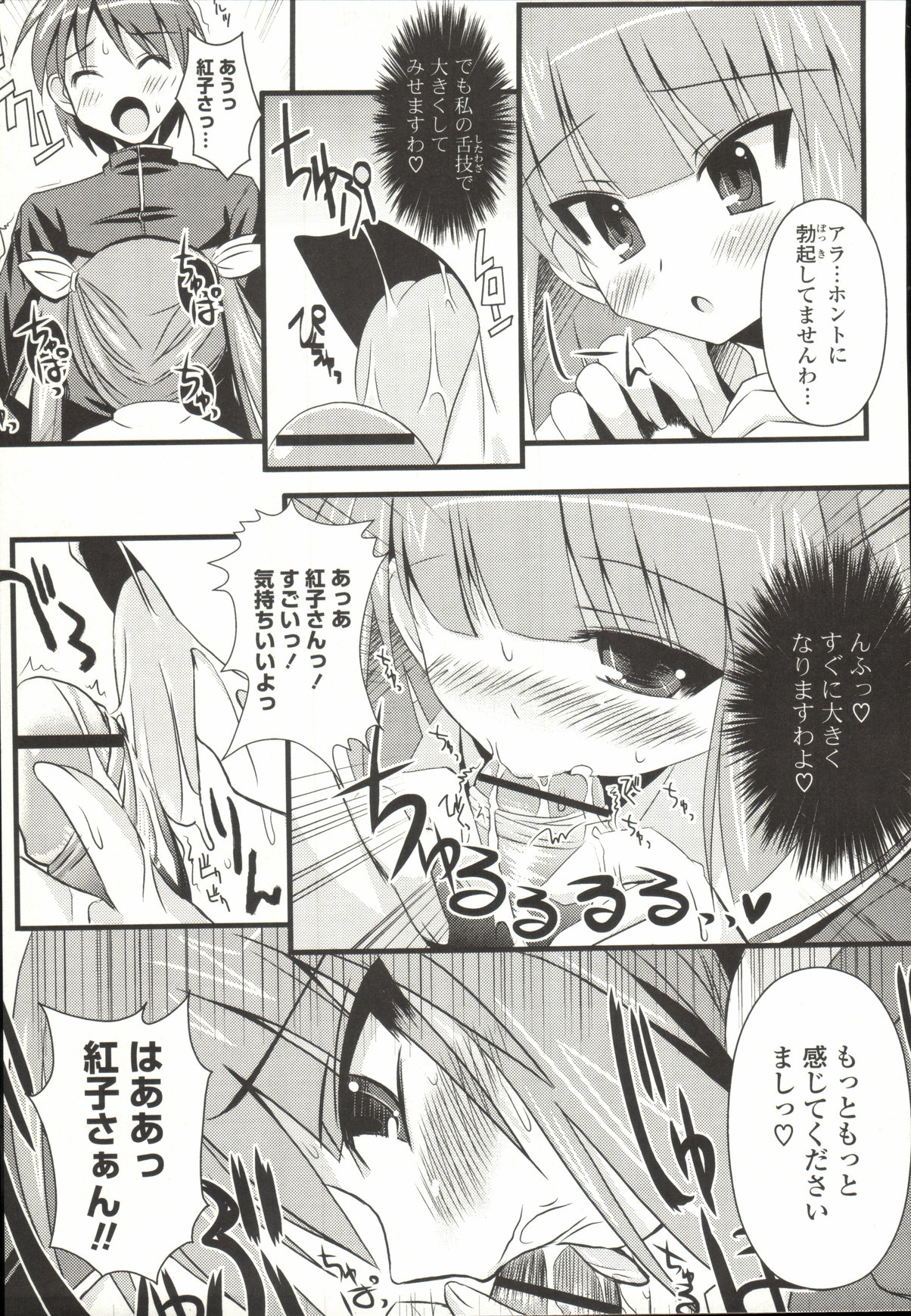 【エロ漫画】【エロ漫画】意中の御曹司をオトスために密かにエロ特訓する巨乳JKのお嬢様…私とセックスして恋人懇願されていきなりおっぱい晒して迫り、フェラチオからの中出しセックスしちゃう【しんしん：お嬢様はおじょうひんに】