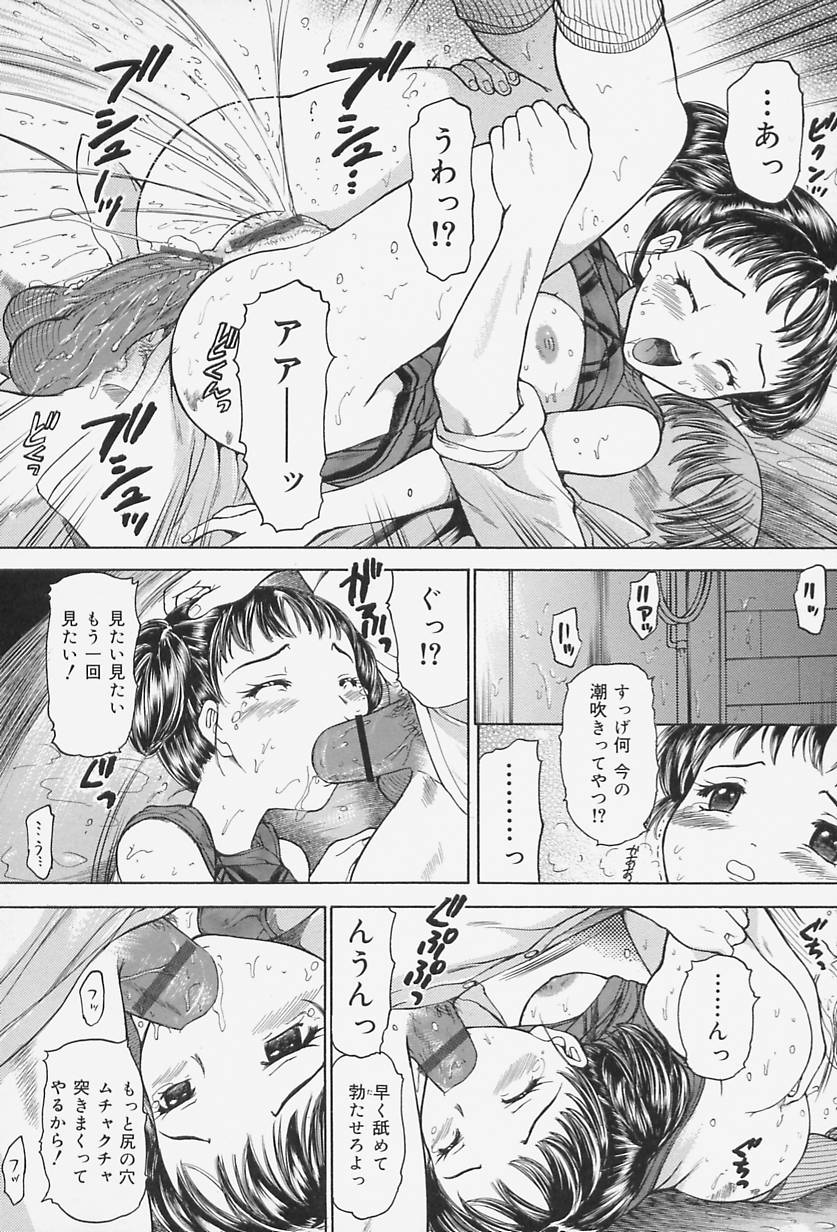 【エロ漫画】【エロ漫画】アナルにビーズを突っ込まれ調教されちゃう美少女…騎乗位やバックで生ハメされてトロ顔でマンコに挿入して処女喪失しちゃう【蟹空解太：くじら】