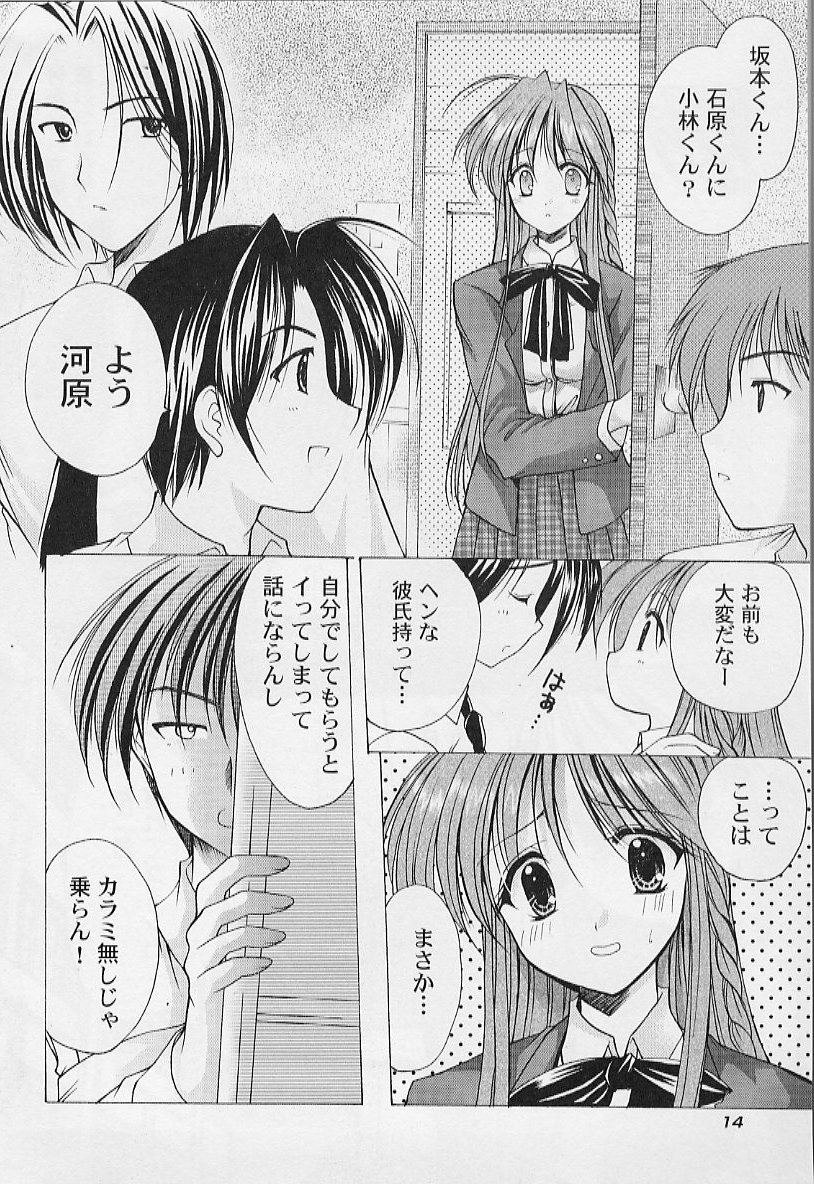 【エロ漫画】【エロ漫画】調教されてバイブ挿入されちゃう淫乱JK…乳首責めやバックで生ハメ中出しセックスで絶頂イキしちゃう【あずまゆき：第1話:美術科の場合】