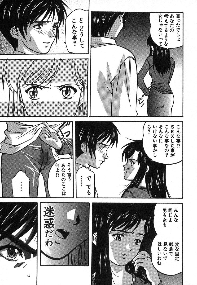【エロ漫画】【エロ漫画】突然声をかけられた同級生に声をかけられ仲良くなった巨乳JD…空き教室で3Pしてフェラや手マンで生ハメ中出しセックスされちゃう。【誇林：背徳】