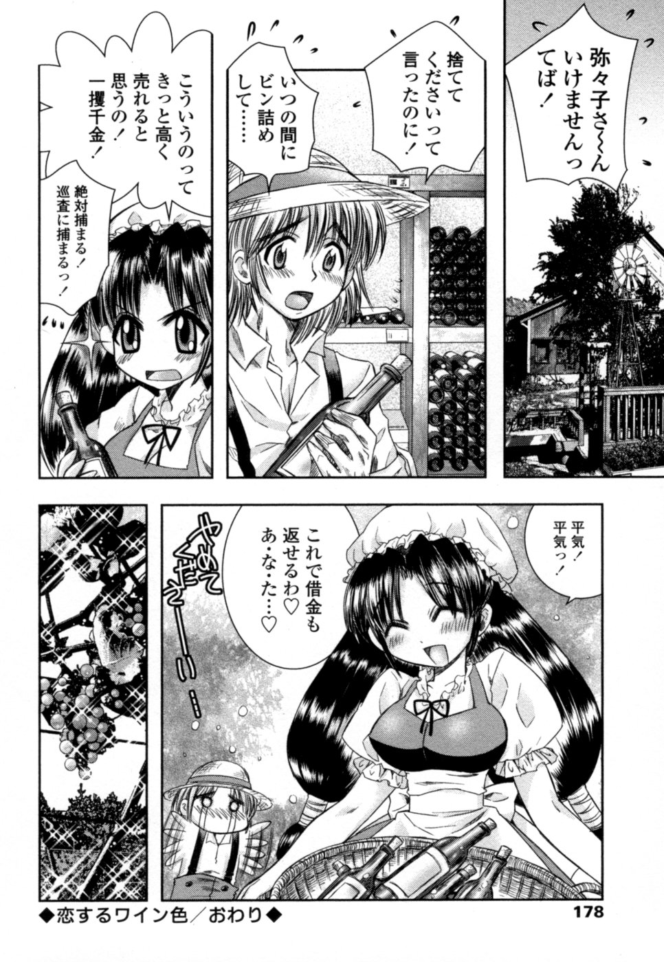 【エロ漫画】【エロ漫画】ワインの入った樽の中で誘惑していちゃラブセックスしちゃうお姉さん…乳首責めをされて手マンやクンニをして生ハメ中出しいちゃラブセックスしちゃう【綾乃れな：恋するワイン色】
