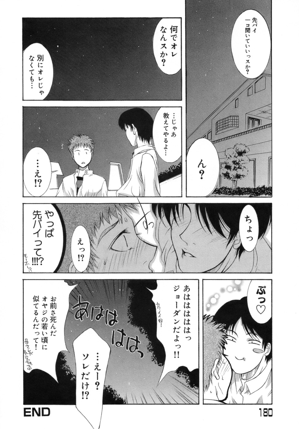 【エロ漫画】【エロ漫画】息子が連れてきた友達の前にエロ衣装で現れた巨乳母親…息子と息子の友達と3Pをしてトロ顔でダブルフェラをする。【山岡鋼鉄郎：アルバイト】