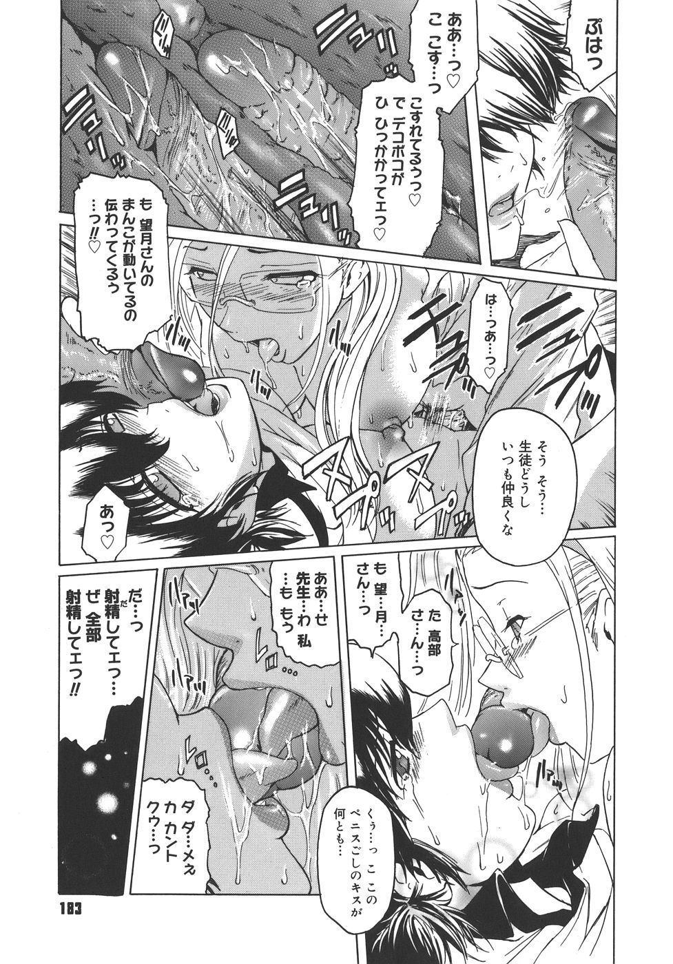 【エロ漫画】【エロ漫画】特待生の女子が変態オヤジを性接待させられているのを目撃してしまったバレー部美少女…自分も襲われて知らないうちに開発済みの身体を弄られて発情しまくり、輪姦洗脳調教レイプでマゾ絶頂【ここのき奈緒：賢者の雪のように】
