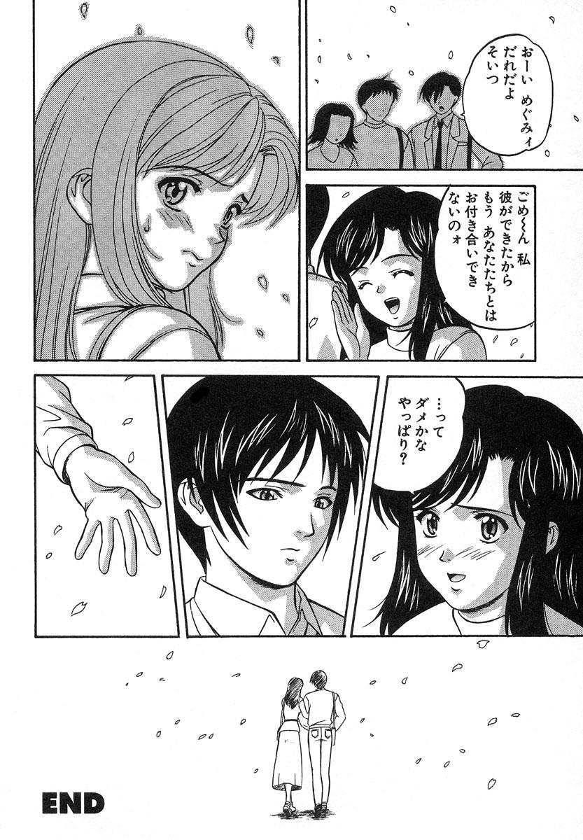 【エロ漫画】【エロ漫画】突然声をかけられた同級生に声をかけられ仲良くなった巨乳JD…空き教室で3Pしてフェラや手マンで生ハメ中出しセックスされちゃう。【誇林：背徳】