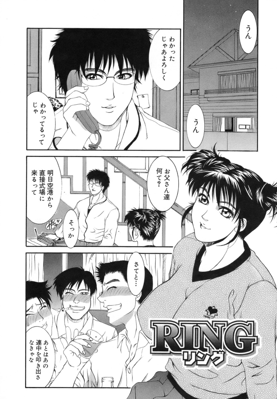 【エロ漫画】【エロ漫画】明日結婚する兄と近親相姦をする巨乳妹…兄の性癖を受け入れると首輪を付けてご奉仕フェラをして生ハメ中出し近親相姦セックスしちゃう【山岡鋼鉄郎：RING】