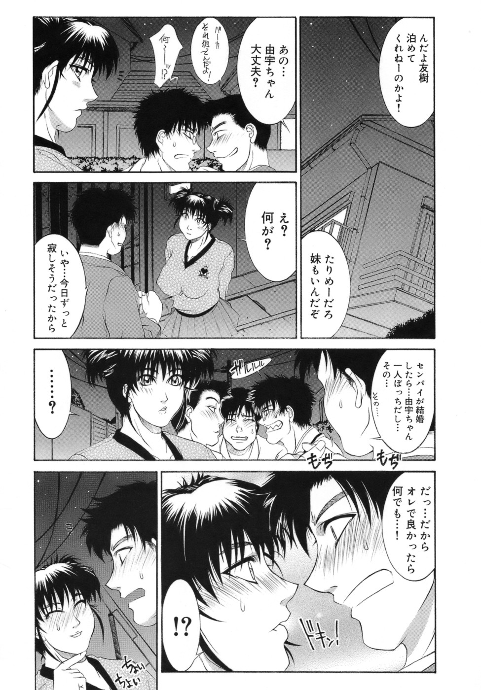 【エロ漫画】【エロ漫画】明日結婚する兄と近親相姦をする巨乳妹…兄の性癖を受け入れると首輪を付けてご奉仕フェラをして生ハメ中出し近親相姦セックスしちゃう【山岡鋼鉄郎：RING】