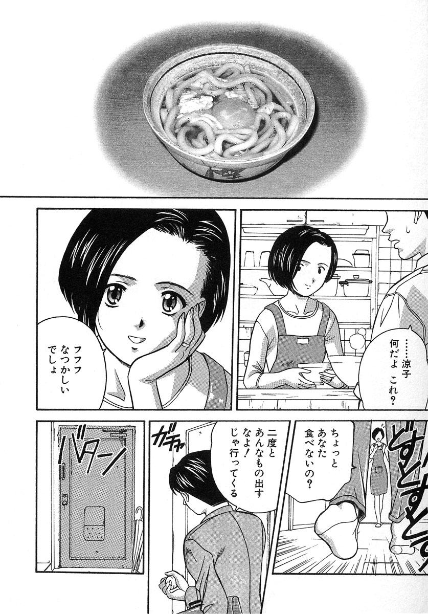 【エロ漫画】【エロ漫画】彼氏といちゃラブセックスをする巨乳彼女…ディープキスをして胸を揉まれてバックで生ハメ中出しセックスしちゃう【誇林：第3話 郷愁】