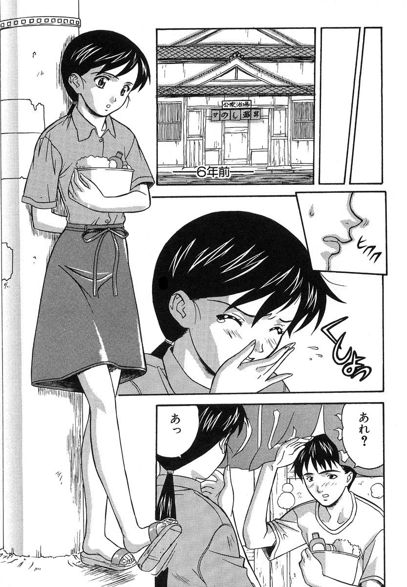 【エロ漫画】【エロ漫画】彼氏といちゃラブセックスをする巨乳彼女…ディープキスをして胸を揉まれてバックで生ハメ中出しセックスしちゃう【誇林：第3話 郷愁】