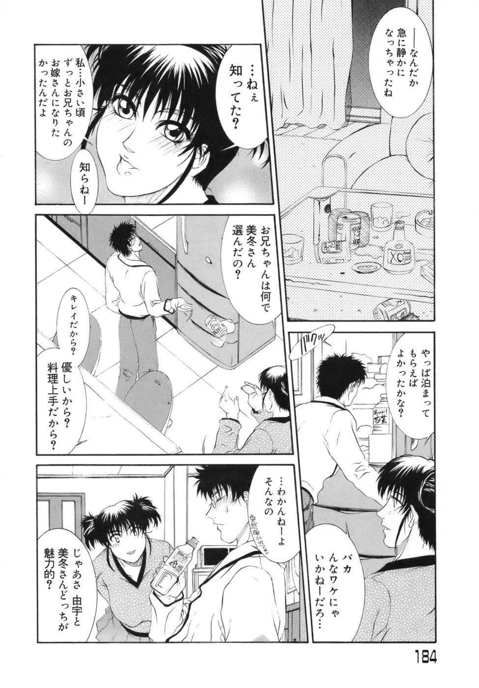 【エロ漫画】【エロ漫画】明日結婚する兄と近親相姦をする巨乳妹…兄の性癖を受け入れると首輪を付けてご奉仕フェラをして生ハメ中出し近親相姦セックスしちゃう【山岡鋼鉄郎：RING】