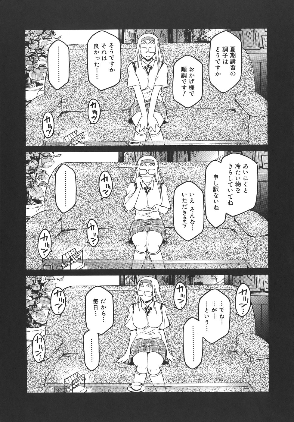【エロ漫画】【エロ漫画】催眠をかけられて無意識の状態のまま鬼畜オヤジたちに慰み者にされるメガネ美人JK…彼氏がいるのにデカマラを何度もぶち込まれて交代で輪姦され、洗脳調教集団レイプで寝取られ種付け堕ち【ここのき奈緒：usual】