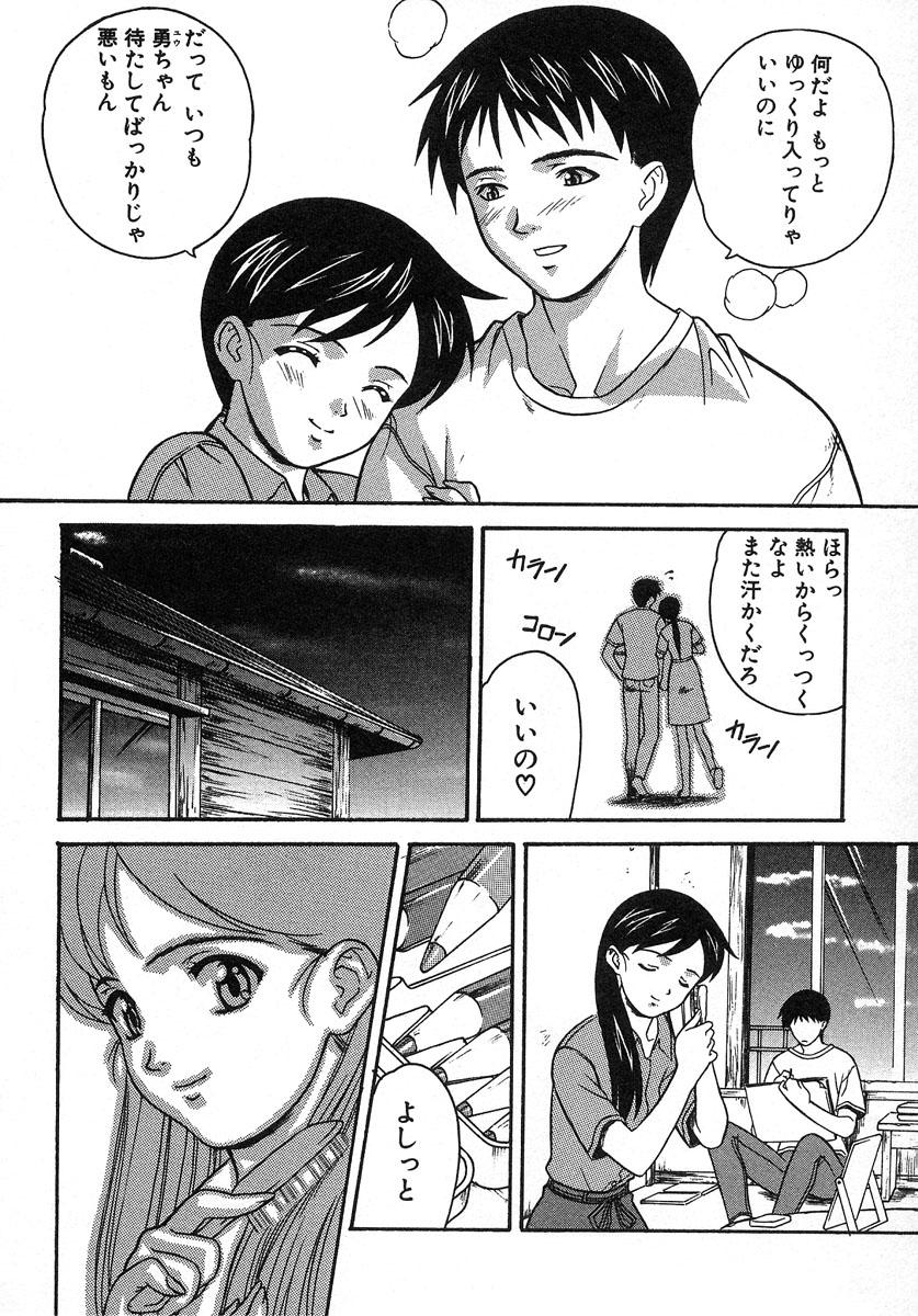 【エロ漫画】【エロ漫画】彼氏といちゃラブセックスをする巨乳彼女…ディープキスをして胸を揉まれてバックで生ハメ中出しセックスしちゃう【誇林：第3話 郷愁】