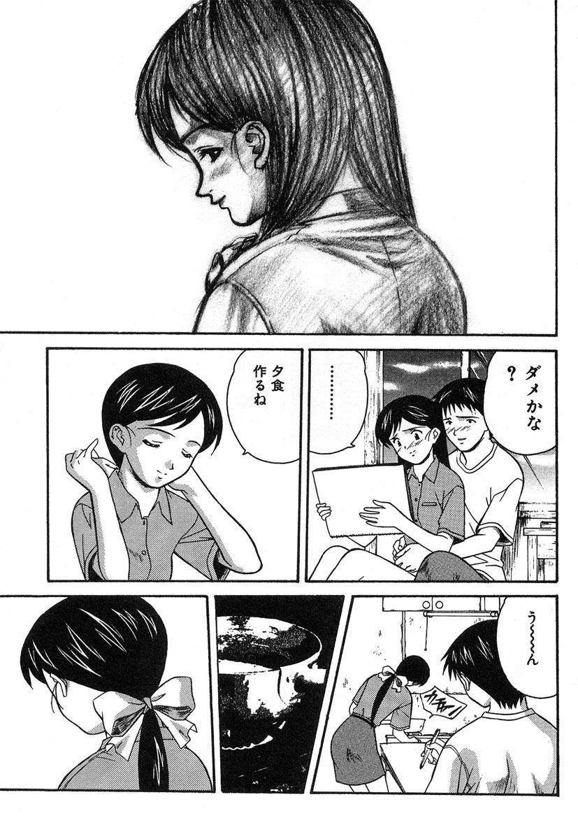 【エロ漫画】【エロ漫画】彼氏といちゃラブセックスをする巨乳彼女…ディープキスをして胸を揉まれてバックで生ハメ中出しセックスしちゃう【誇林：第3話 郷愁】