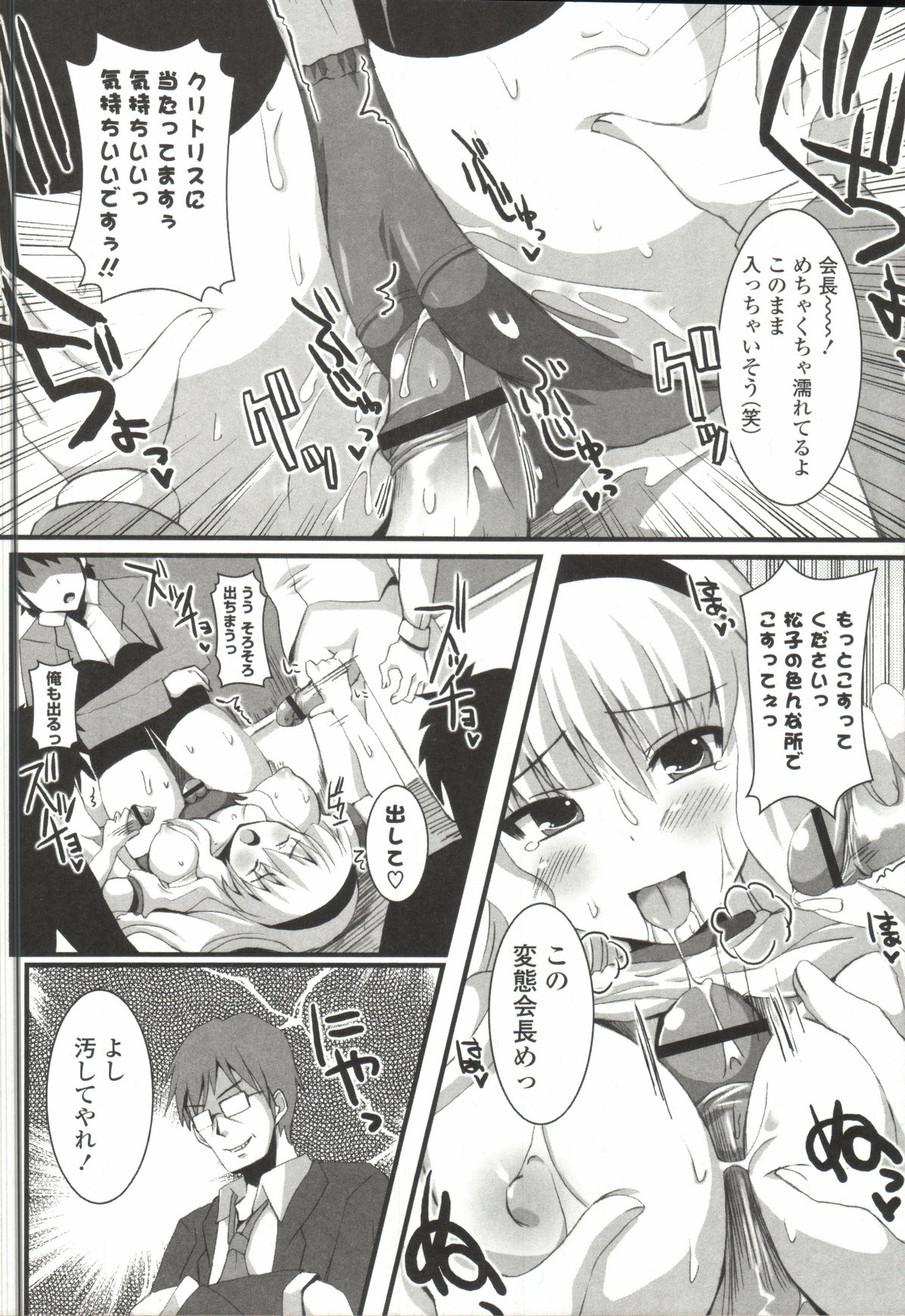 【エロ漫画】【エロ漫画】ブルマ姿で男子にご奉仕しちゃう淫乱生徒会長…フェラをしてパイズリやザーメンをぶっかけられ輪姦レイプされちゃう【しんしん：ぶるまでごかいちょー】