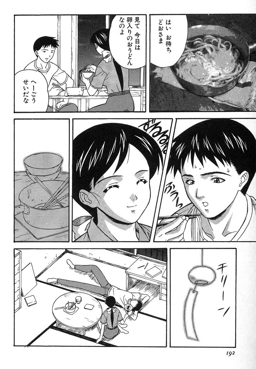 【エロ漫画】【エロ漫画】彼氏といちゃラブセックスをする巨乳彼女…ディープキスをして胸を揉まれてバックで生ハメ中出しセックスしちゃう【誇林：第3話 郷愁】