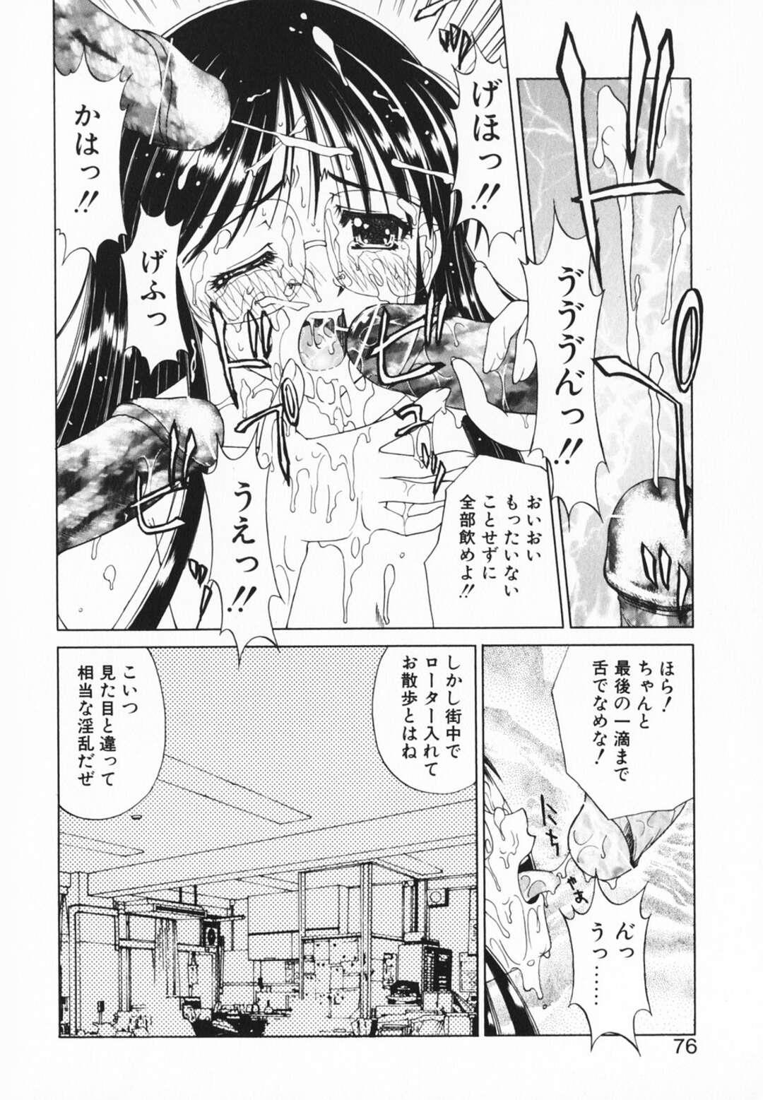 【エロ漫画】【エロ漫画】エロ教師に調教されちゃう淫乱メガネJK…ビーズを挿入されて騎乗位で巨根ちんぽをねじ込まれて中出しセックス【斉藤つかさ：贄】