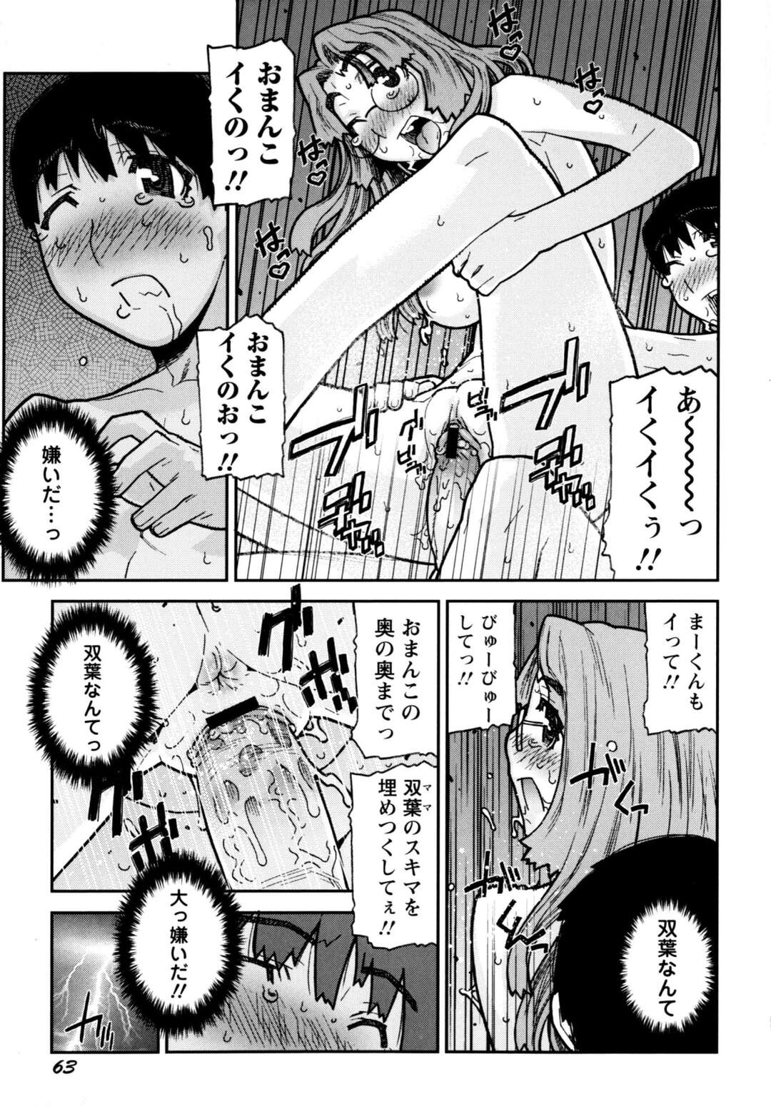 【エロ漫画】【エロ漫画】お風呂で誘惑しちゃうメガネお姉さん…手コキしながらアナル舐めをしていちゃラブ中出しセックスしちゃう【池上竜矢：好き好き大好き】