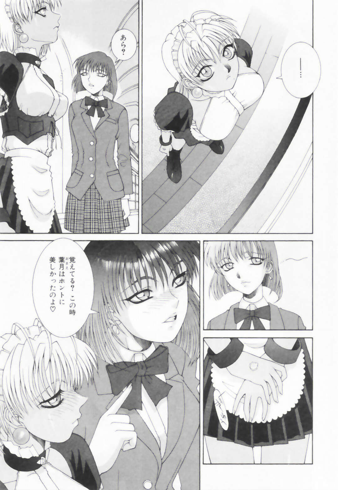 【エロ漫画】【エロ漫画】調教されてマスク男に犯されちゃう褐色系のお姉さん…生ハメ中出しいちゃラブセックスしちゃう【佐原秀和：LOVE BITES】