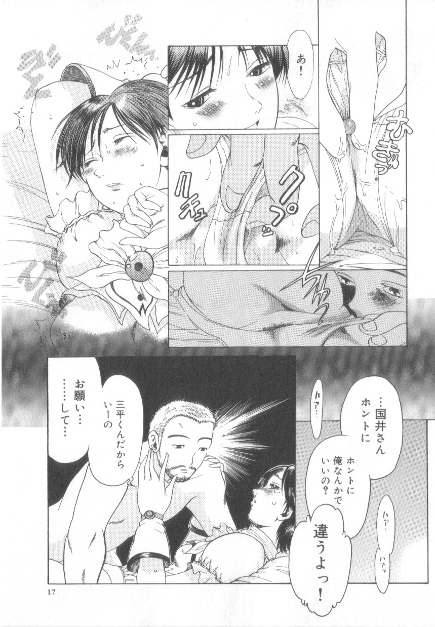 【エロ漫画】【エロ漫画】ウエディング姿で犯されちゃうお姉さん…正常位やバックで生ハメ中出しいちゃラブセックスしちゃう【高田馬場：フォチェンの条件】